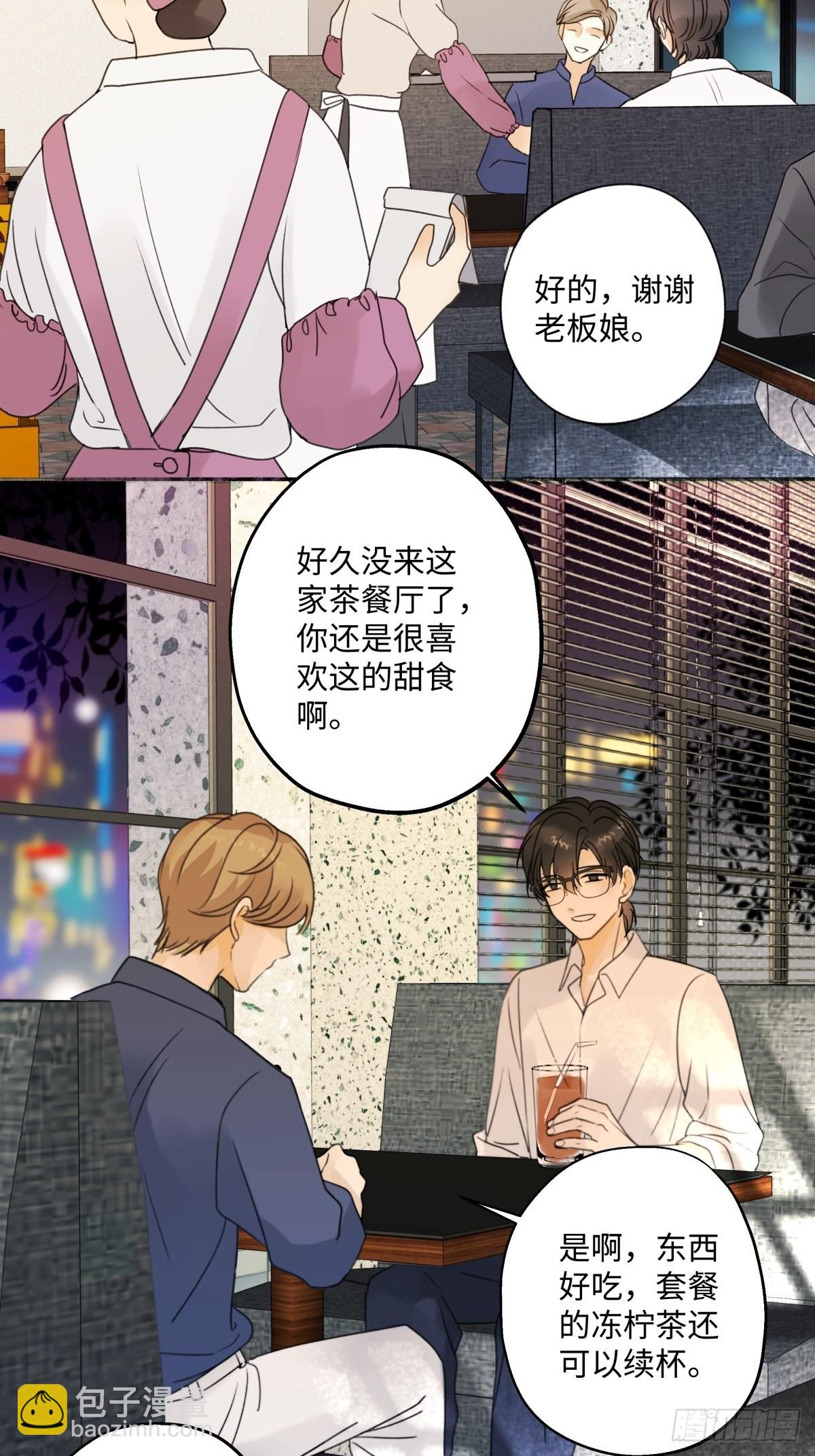 26 人生整理-第27话