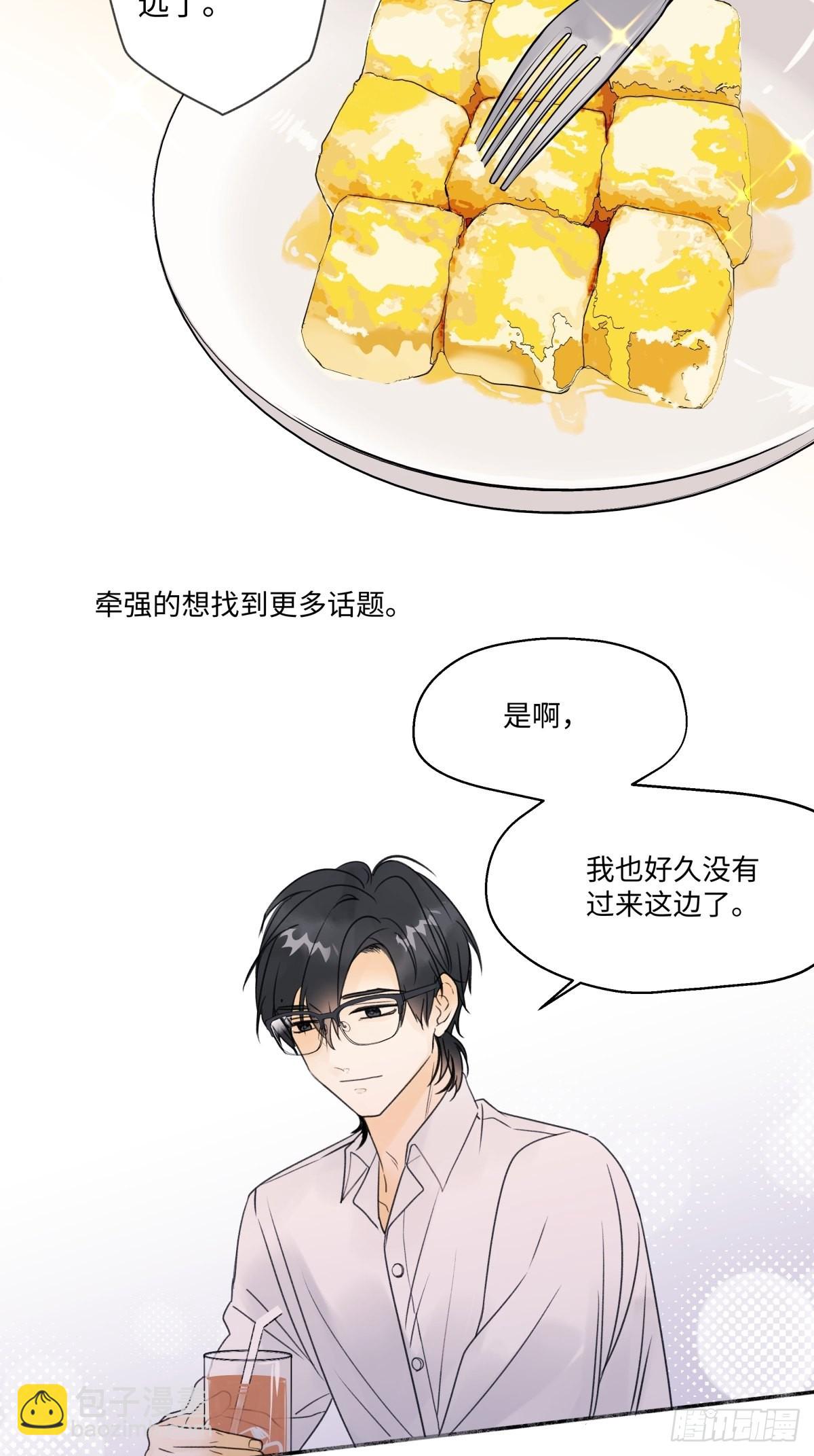 26 人生整理-第27话