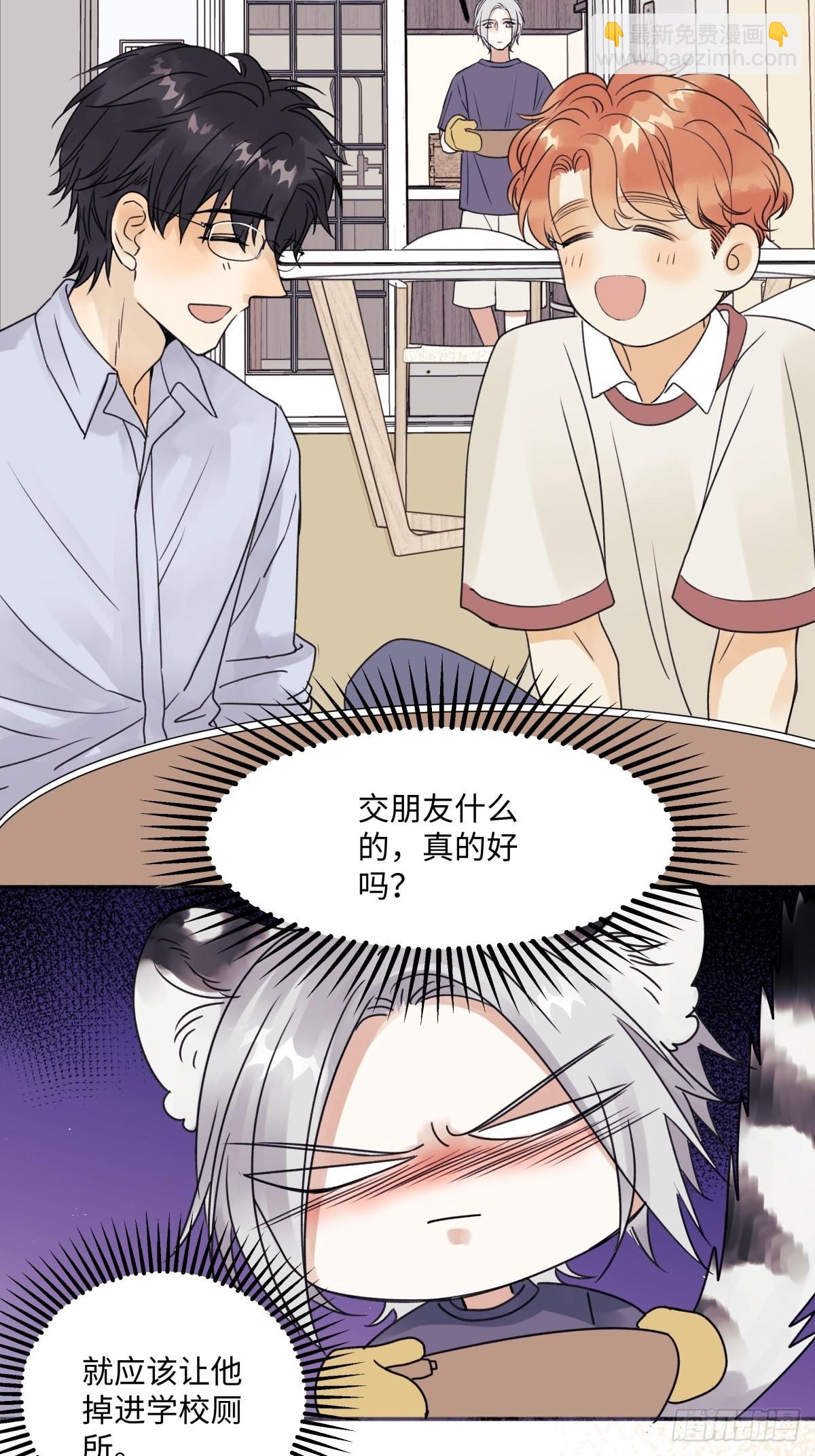 28 只夸我-第29话