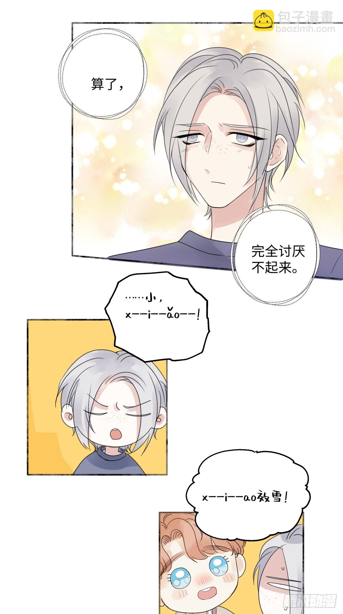 28 只夸我-第29话