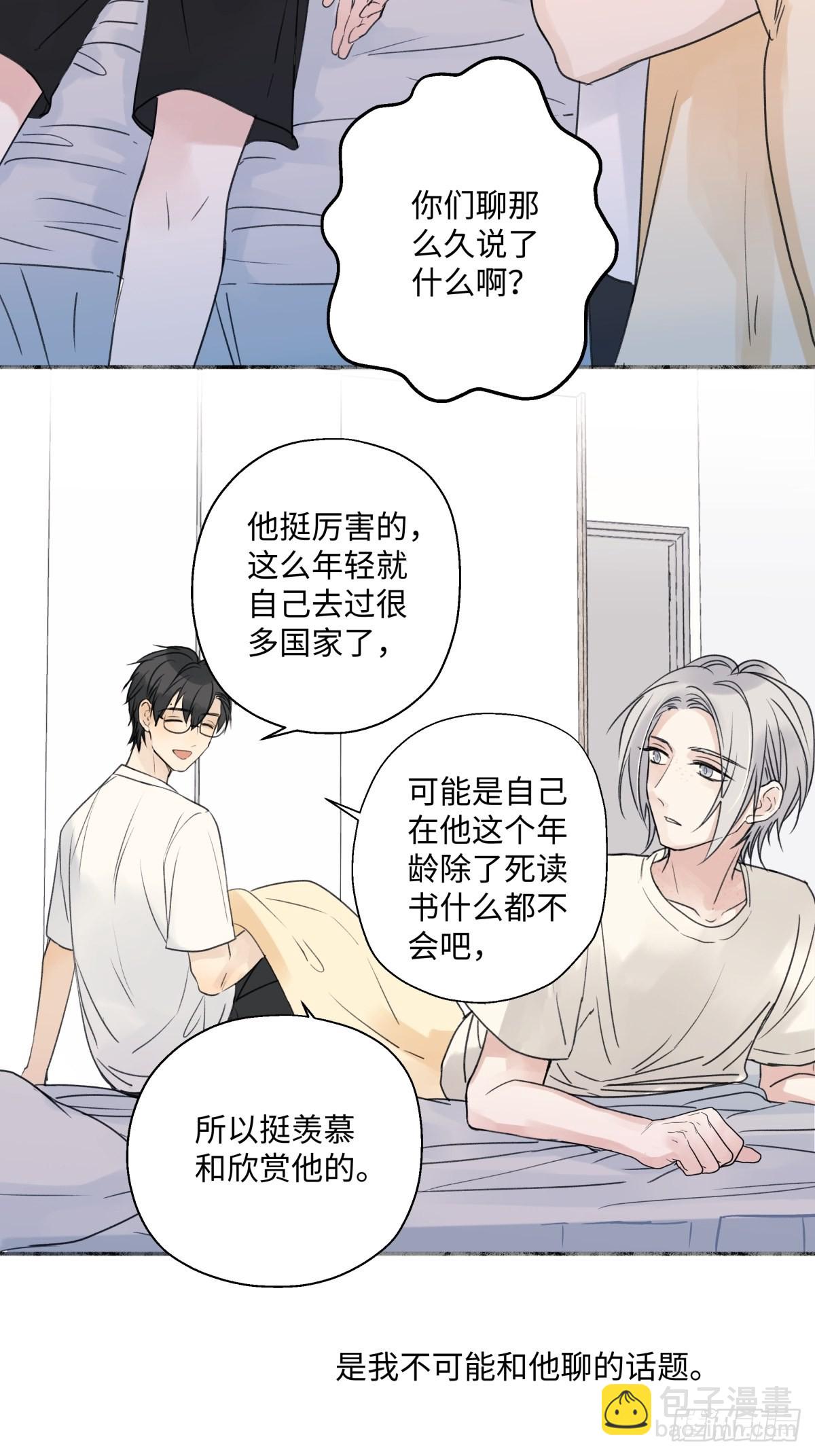 28 只夸我-第29话