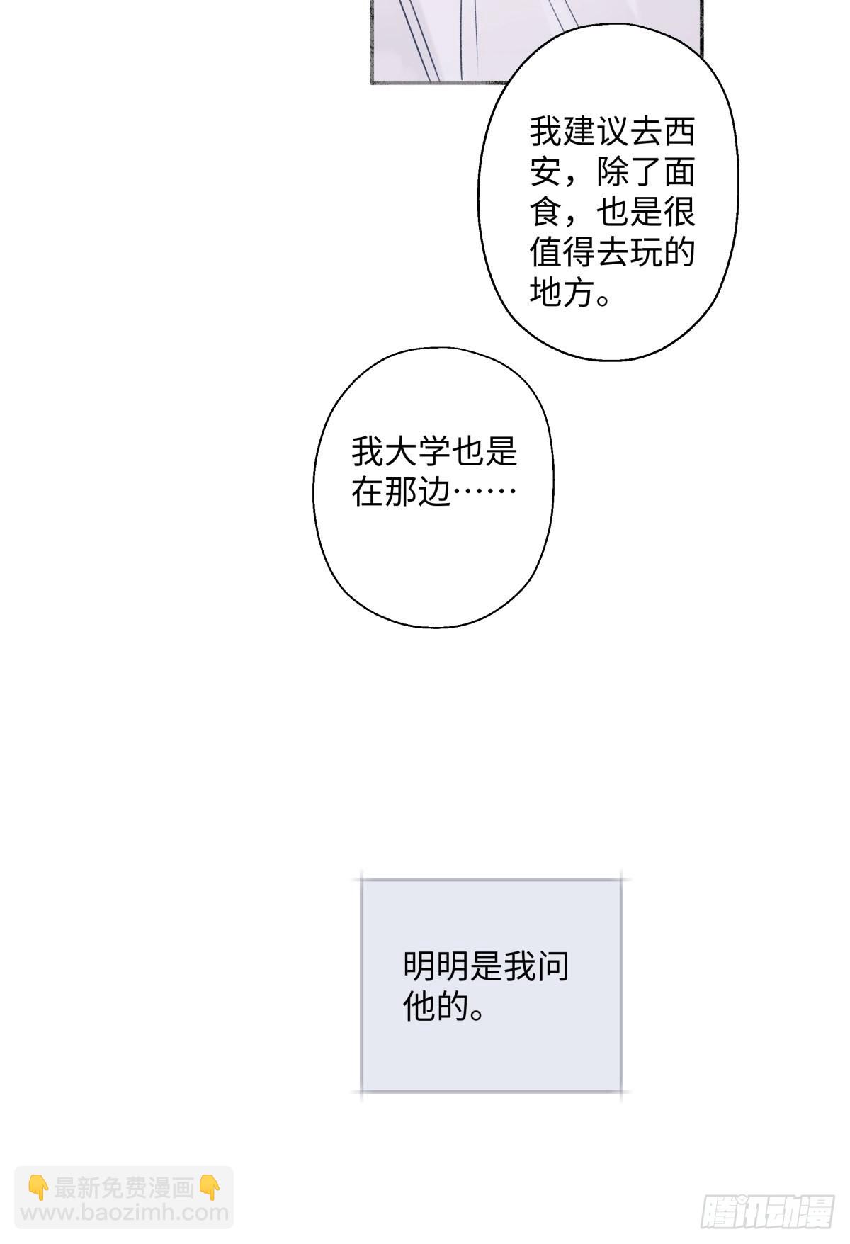 28 只夸我-第29话