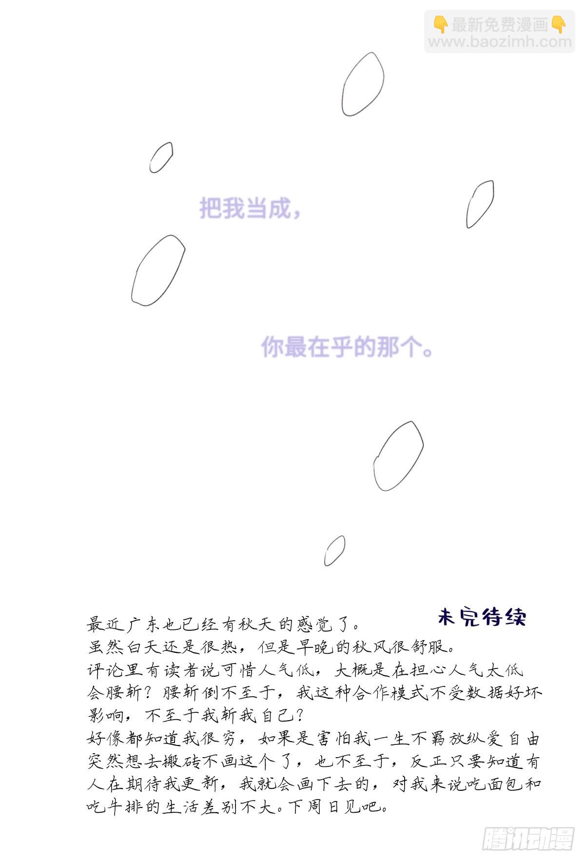 28 只夸我-第29话