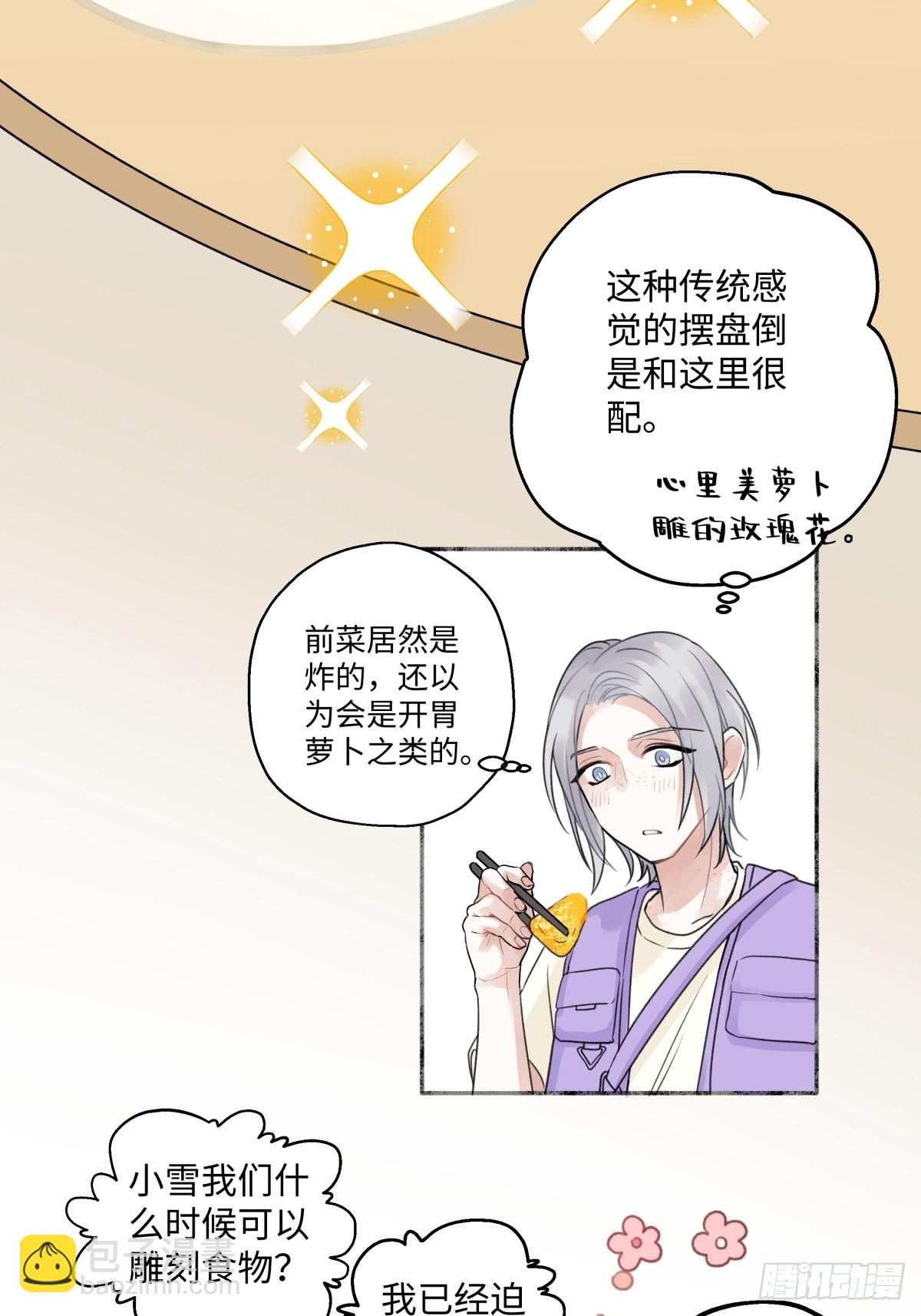 30 随园-第31话
