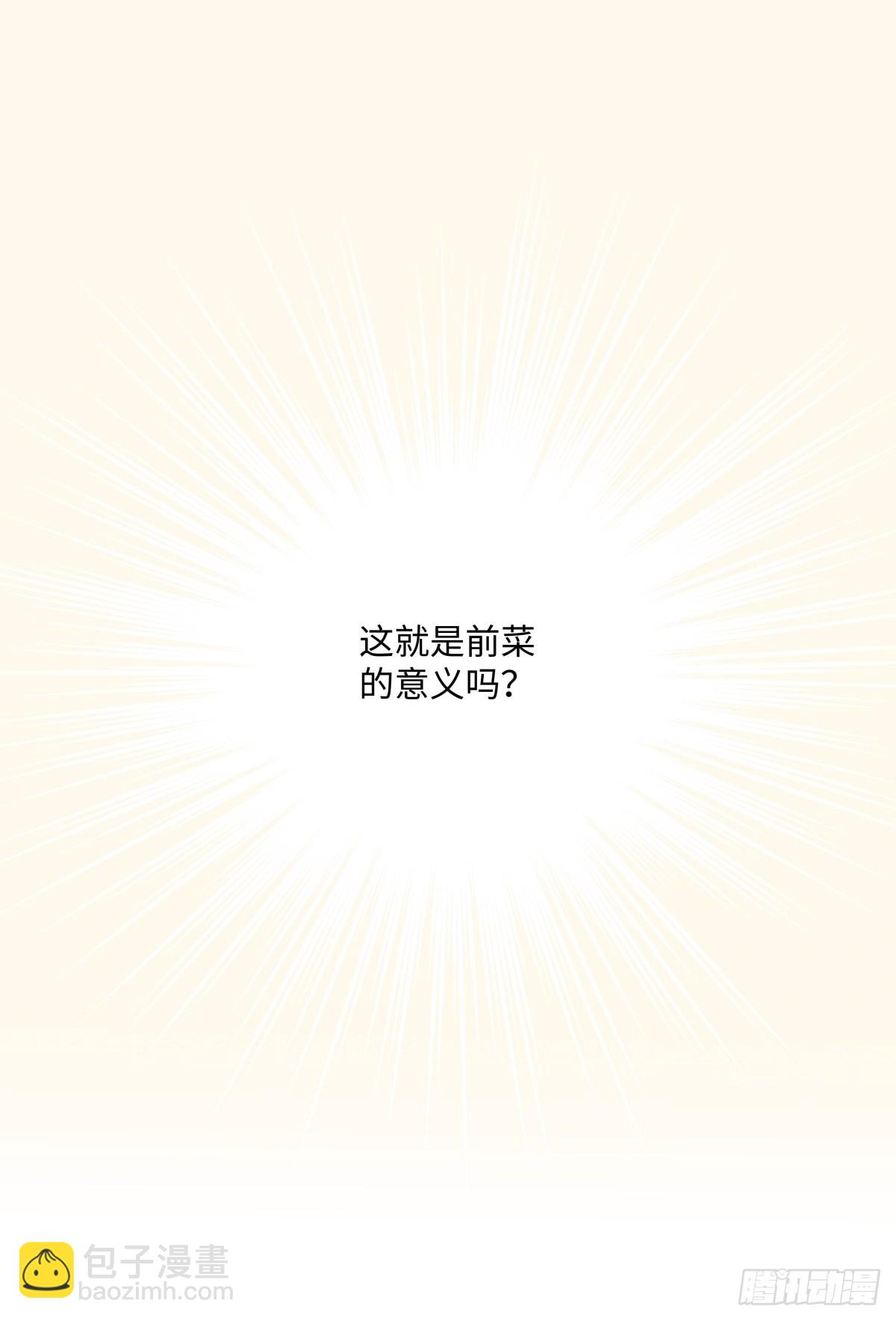 30 随园-第31话