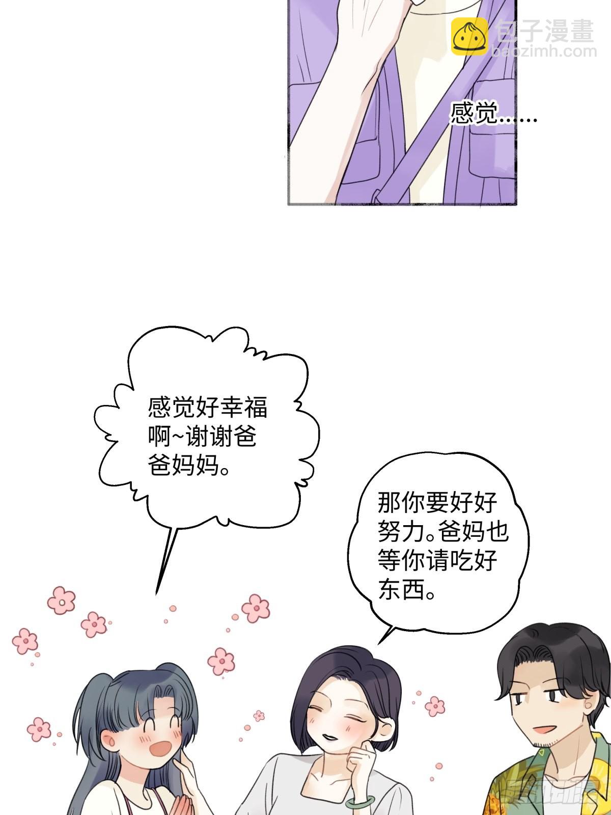 30 随园-第31话