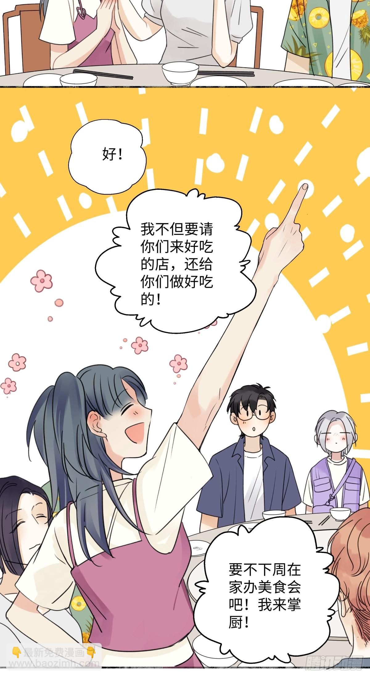 30 随园-第31话