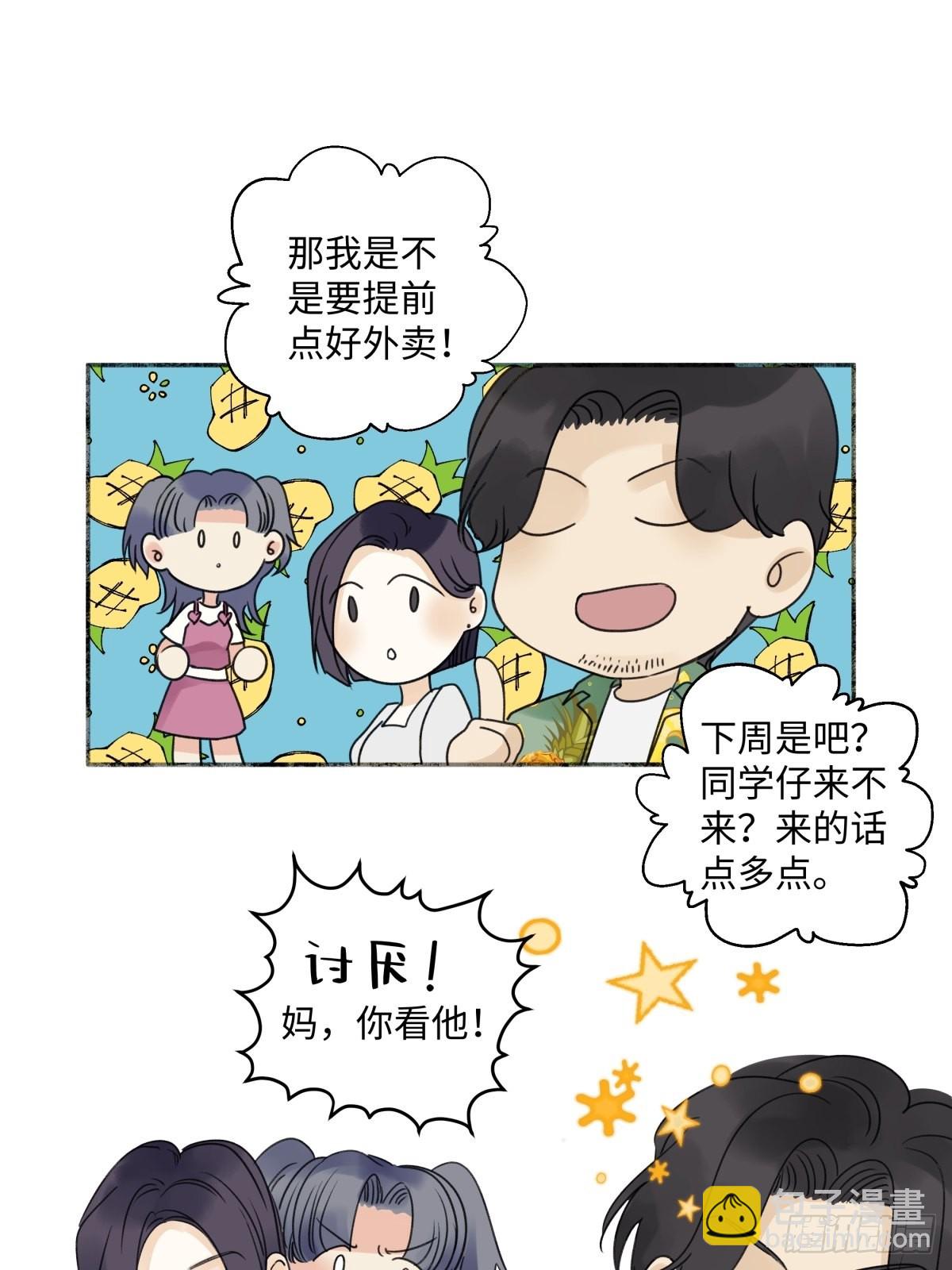 30 随园-第31话