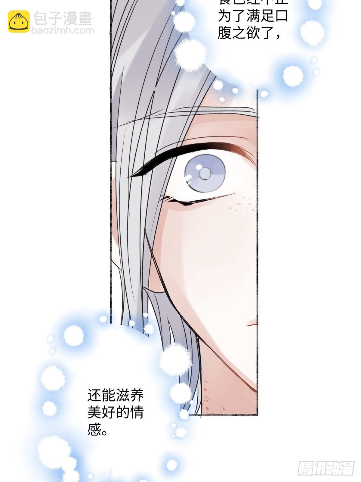 30 随园-第31话