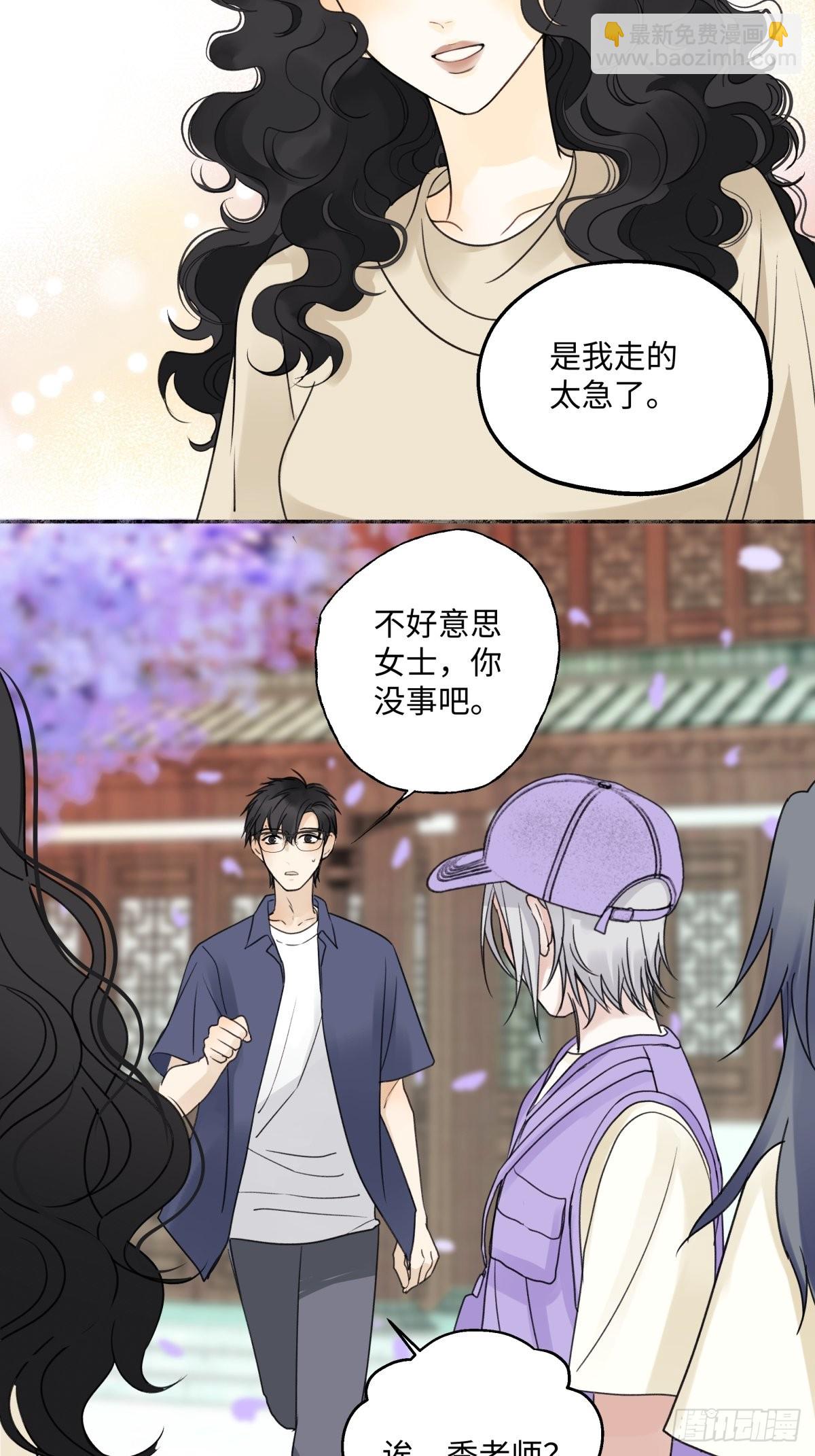 30 随园-第31话