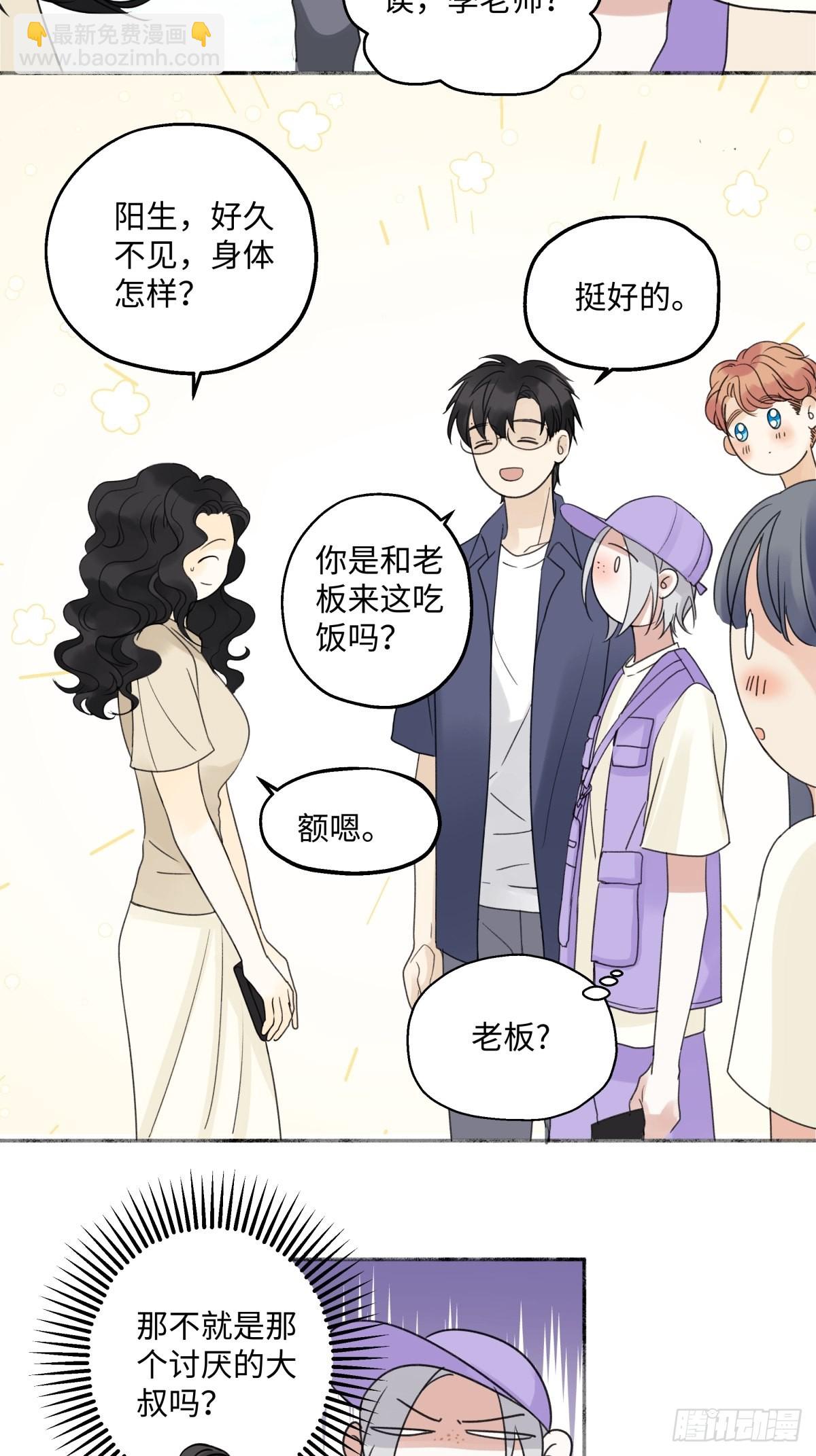 30 随园-第31话
