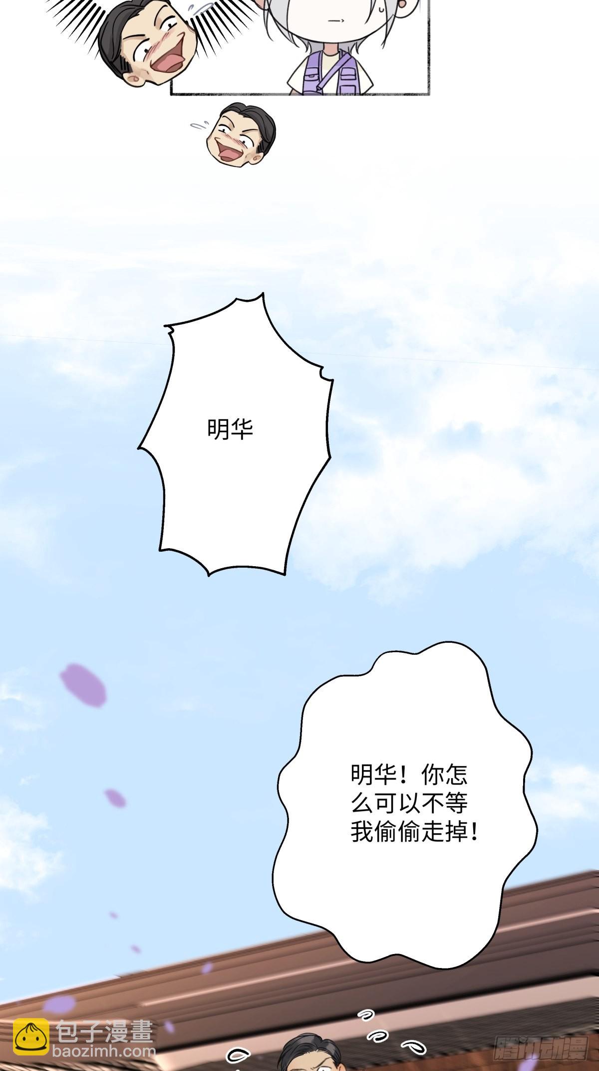30 随园-第31话