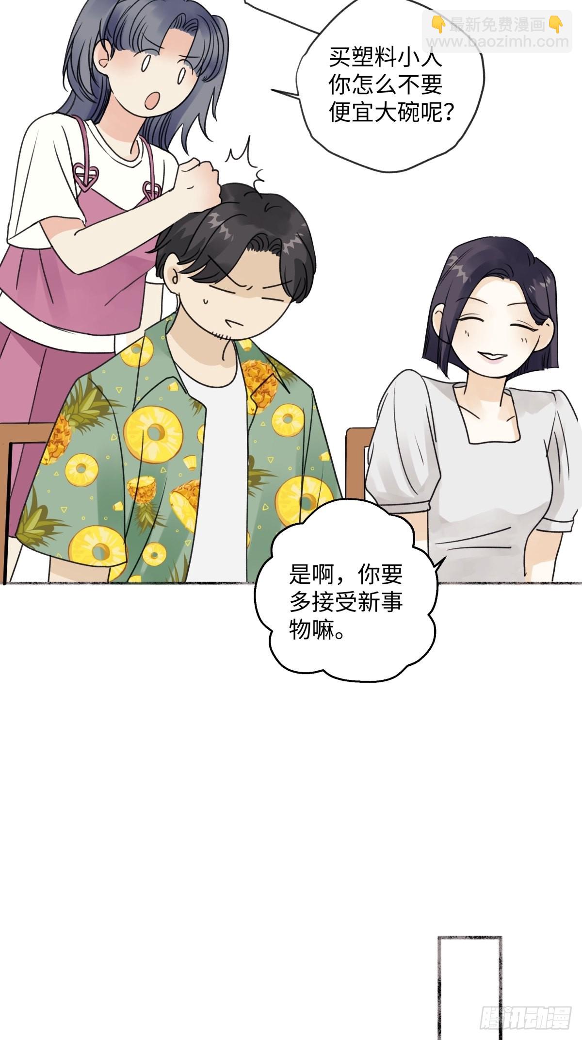 30 随园-第31话