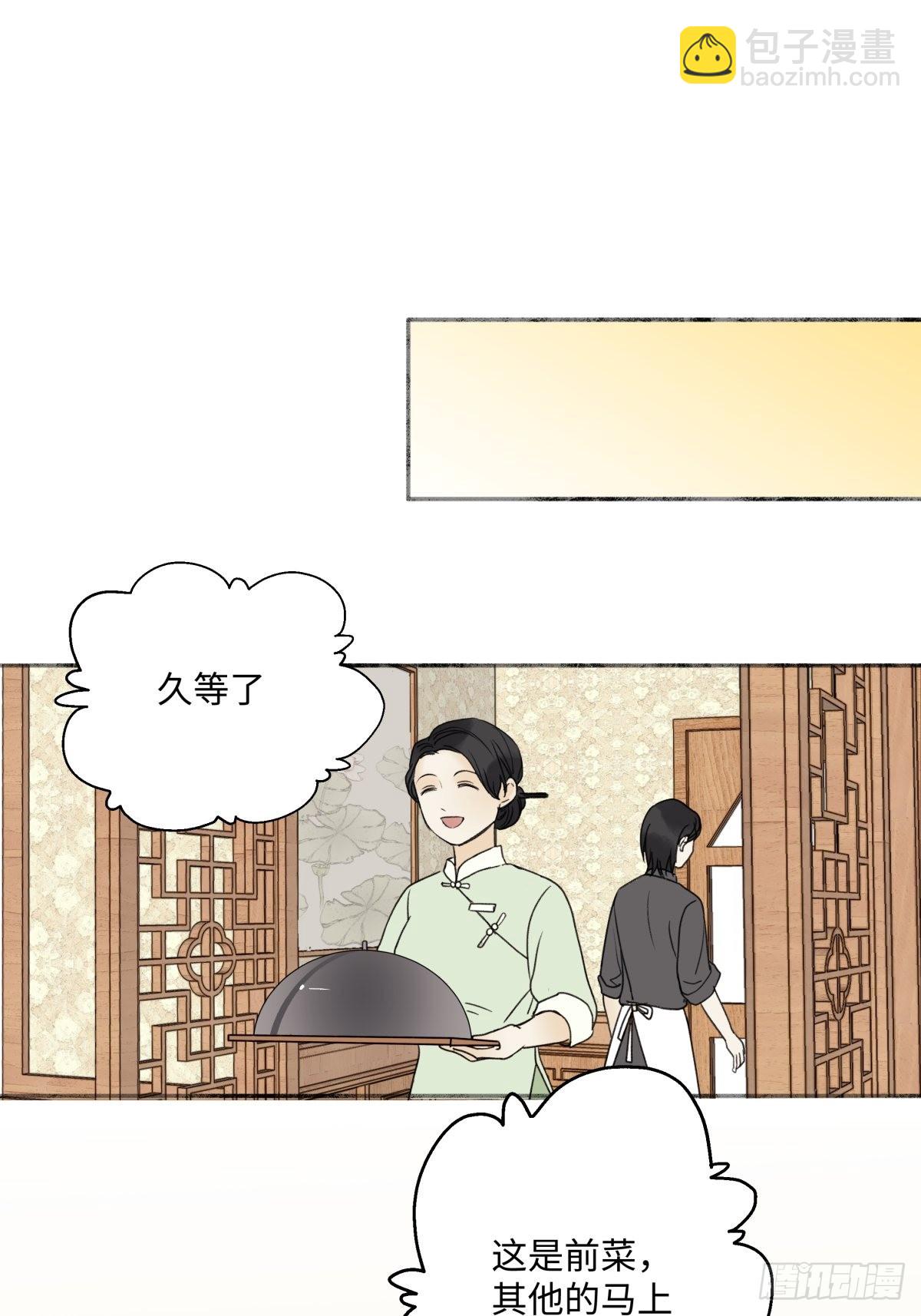30 随园-第31话