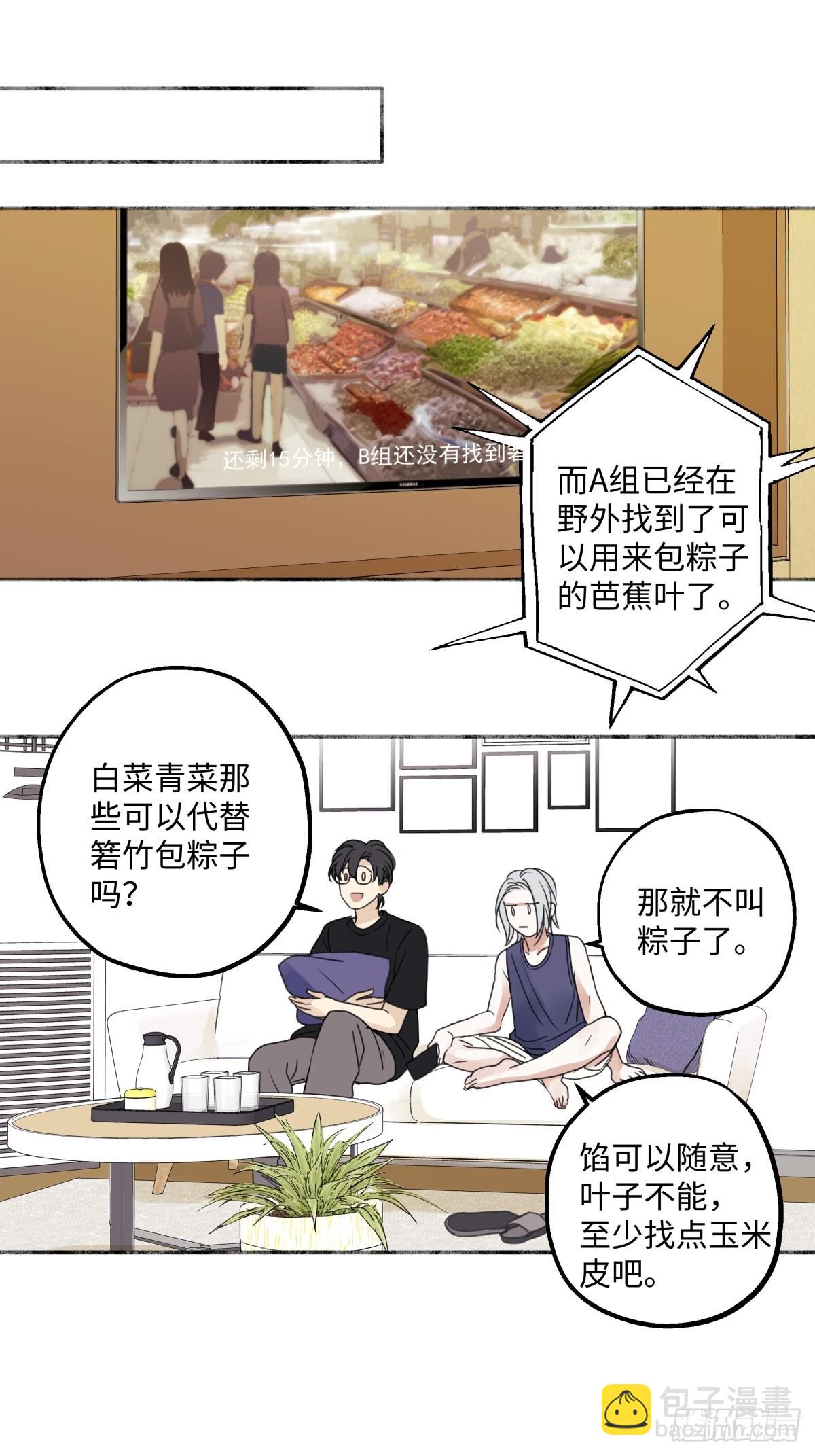 33 善意与温暖-第35话
