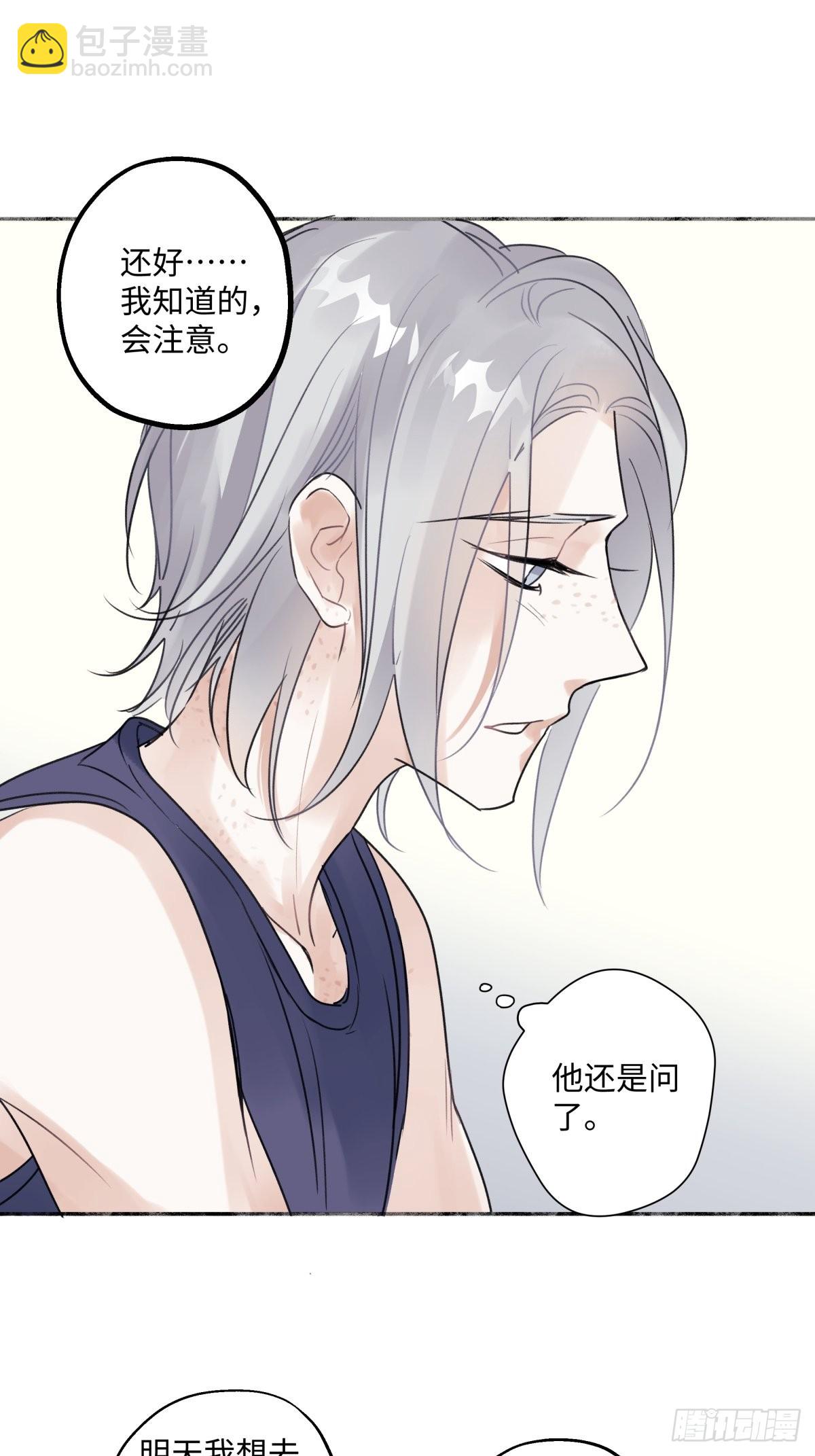 33 善意与温暖-第35话