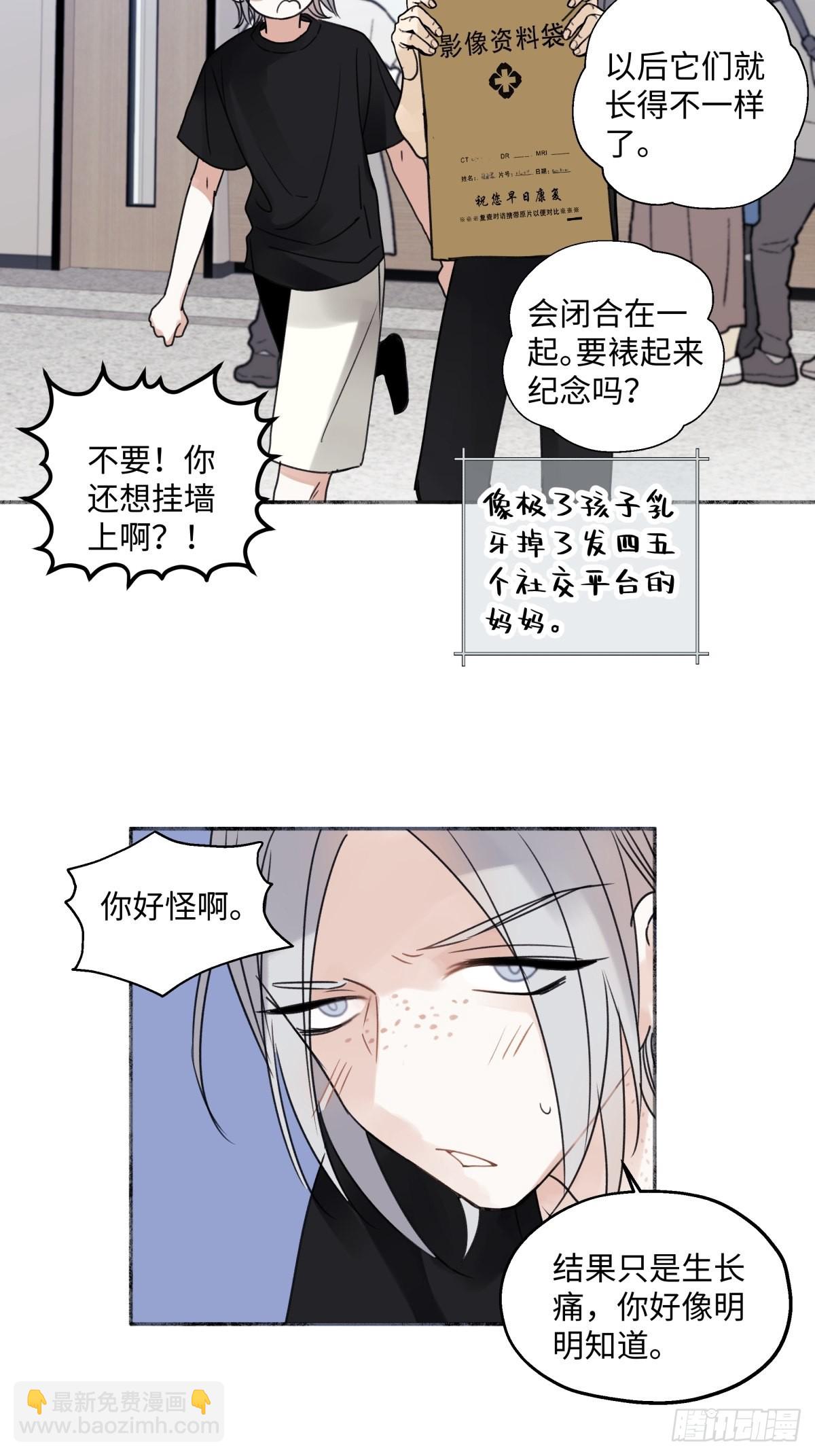 33 善意与温暖-第35话