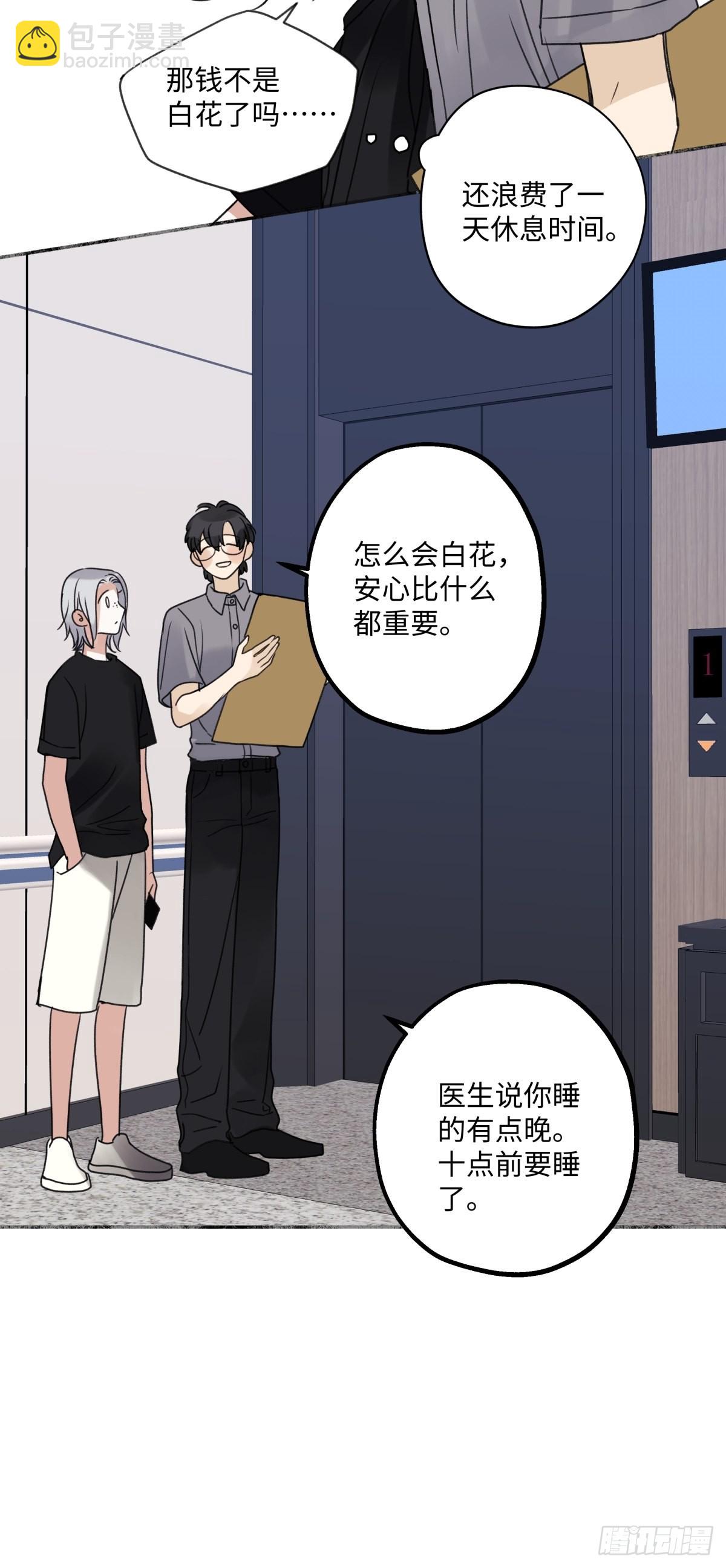 33 善意与温暖-第35话