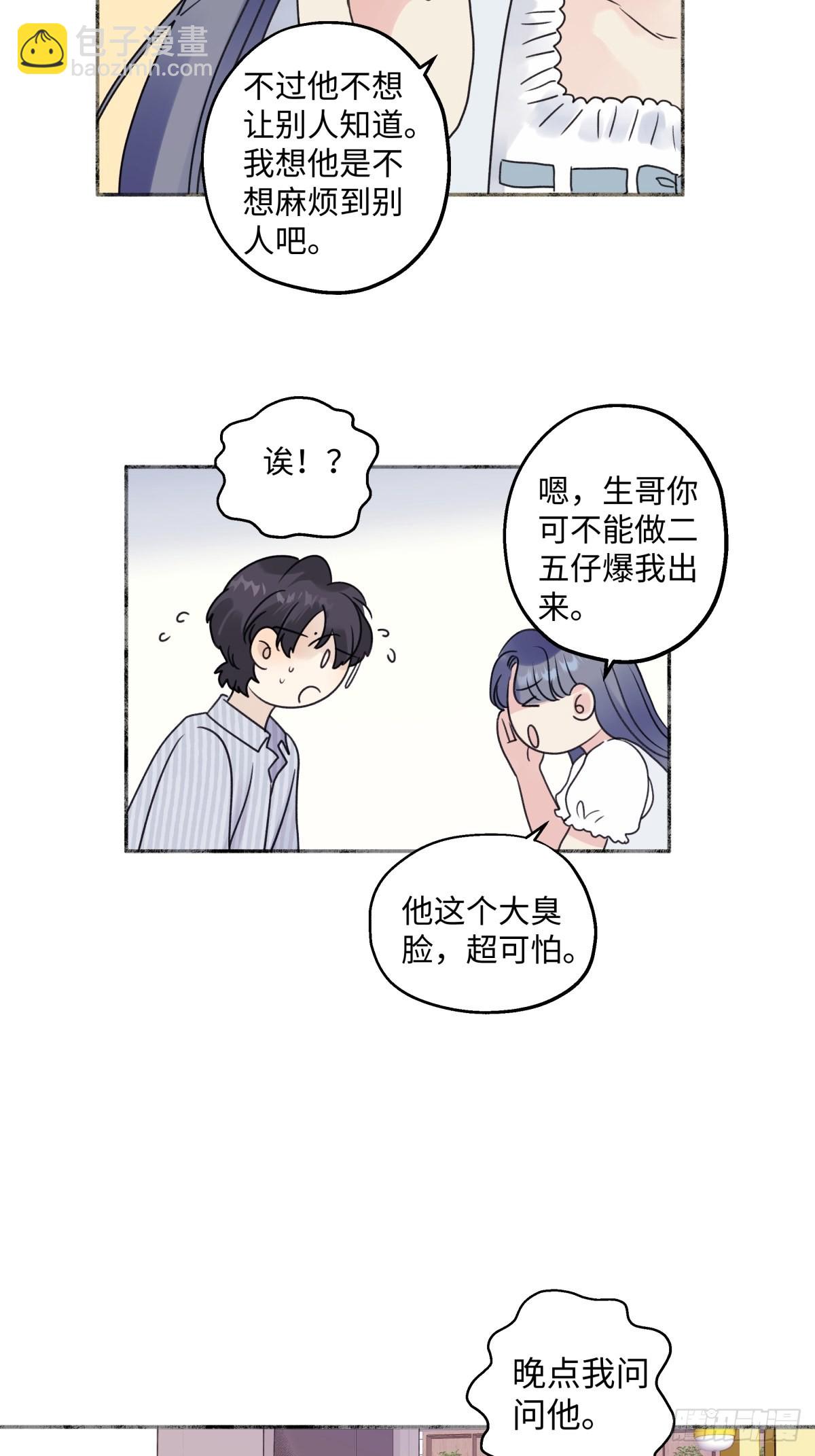 33 善意与温暖-第35话