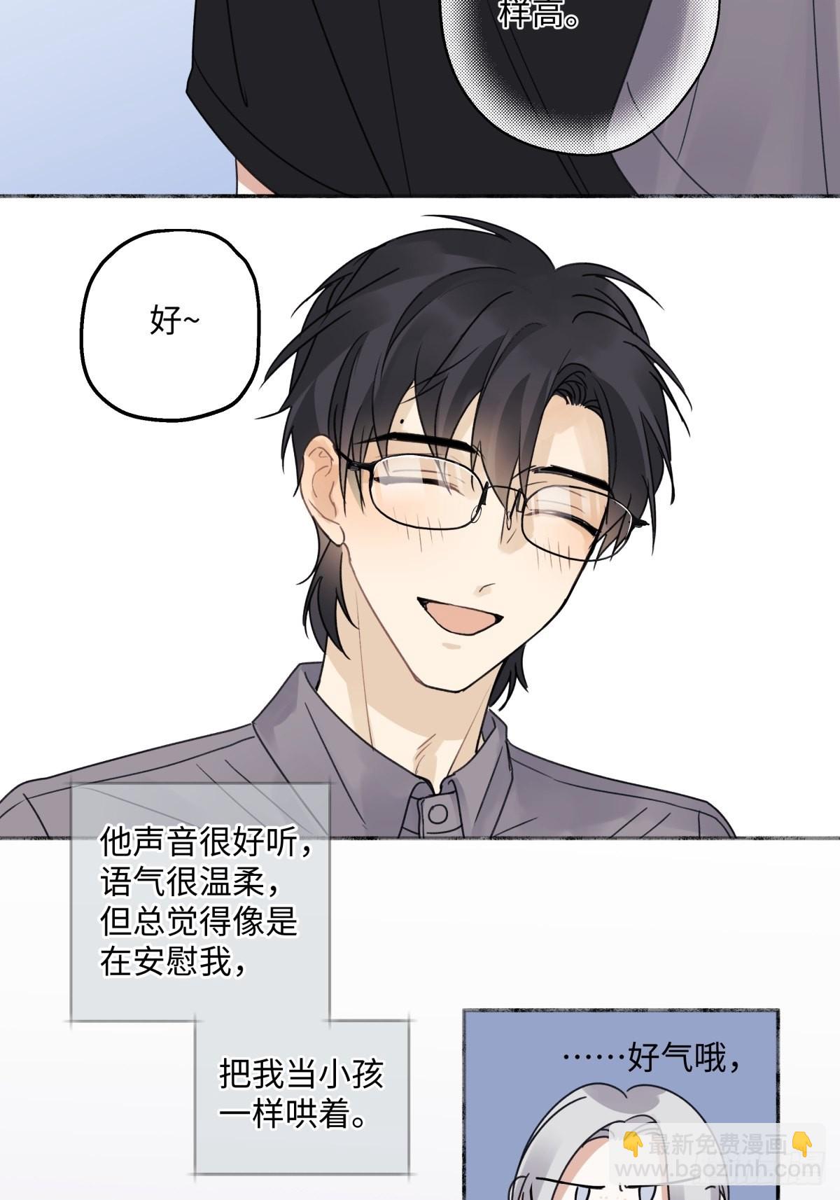 33 善意与温暖-第35话