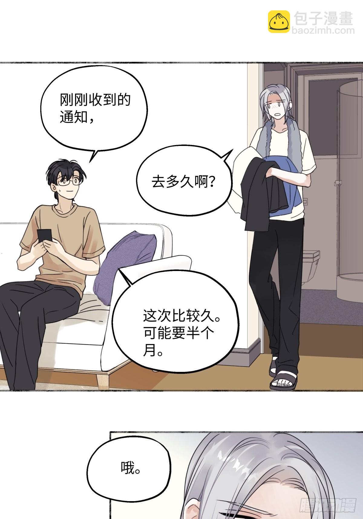 33 善意与温暖-第35话