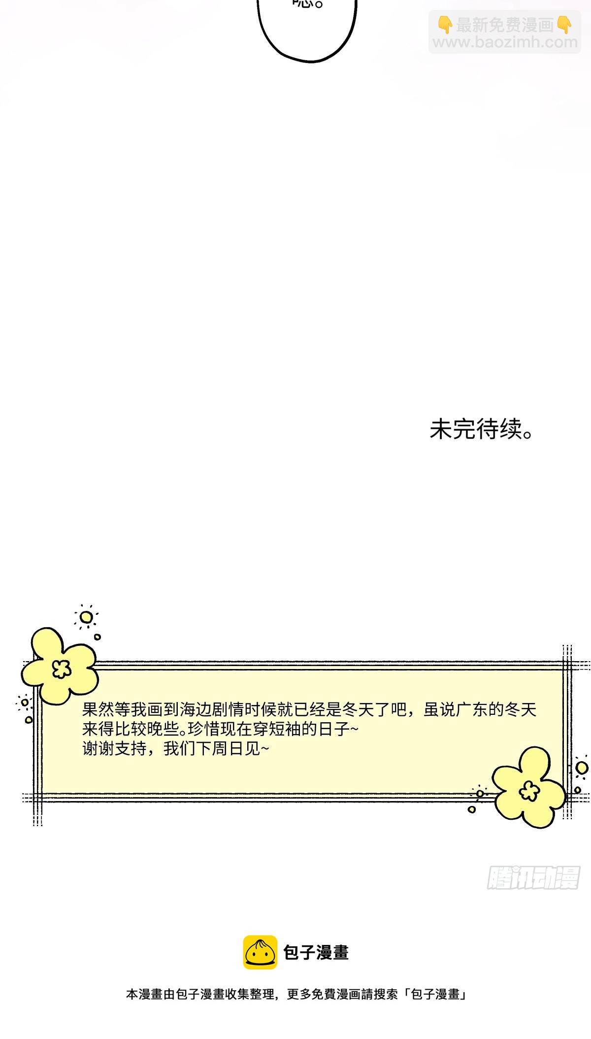 33 善意与温暖-第35话