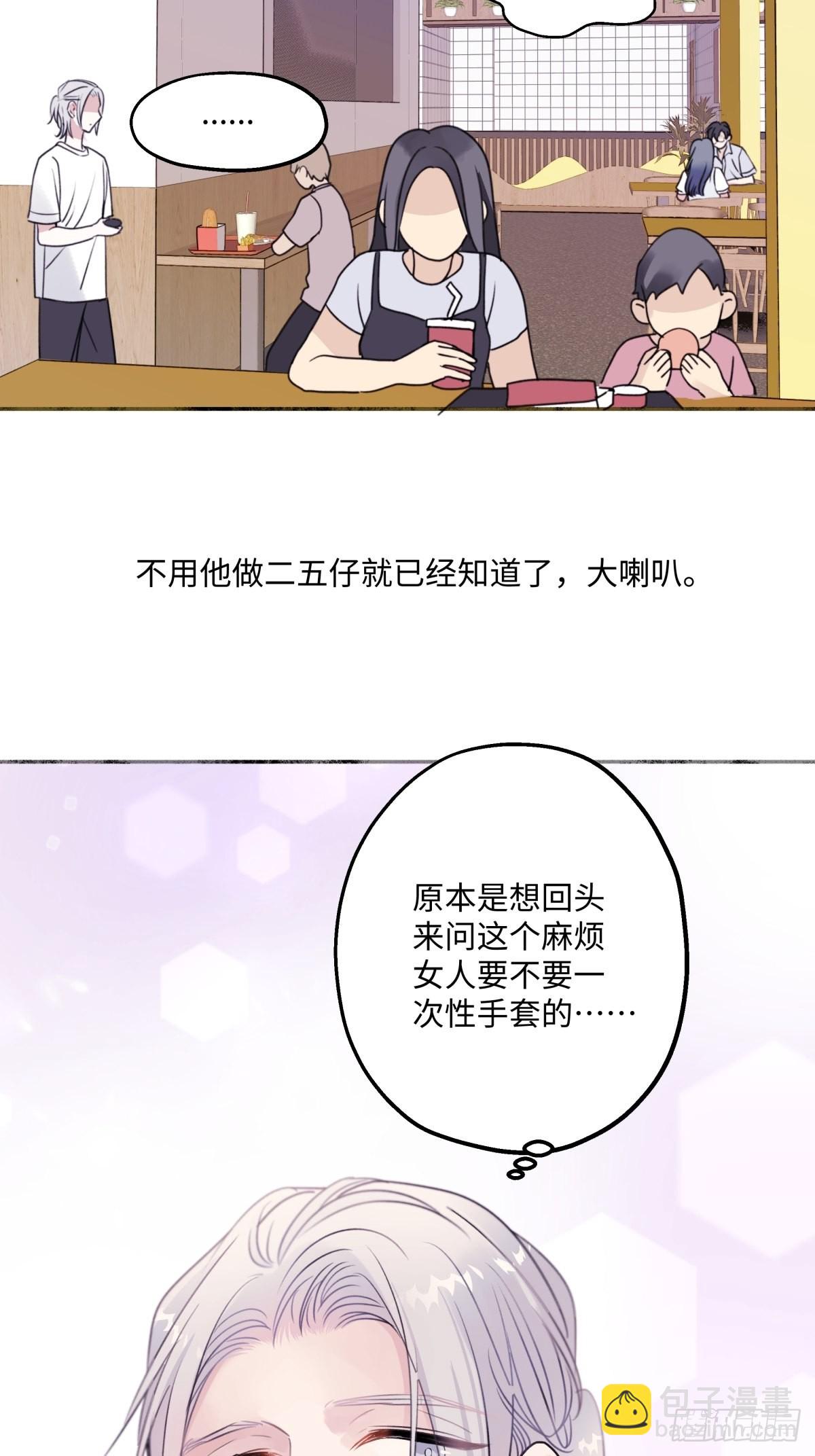 33 善意与温暖-第35话