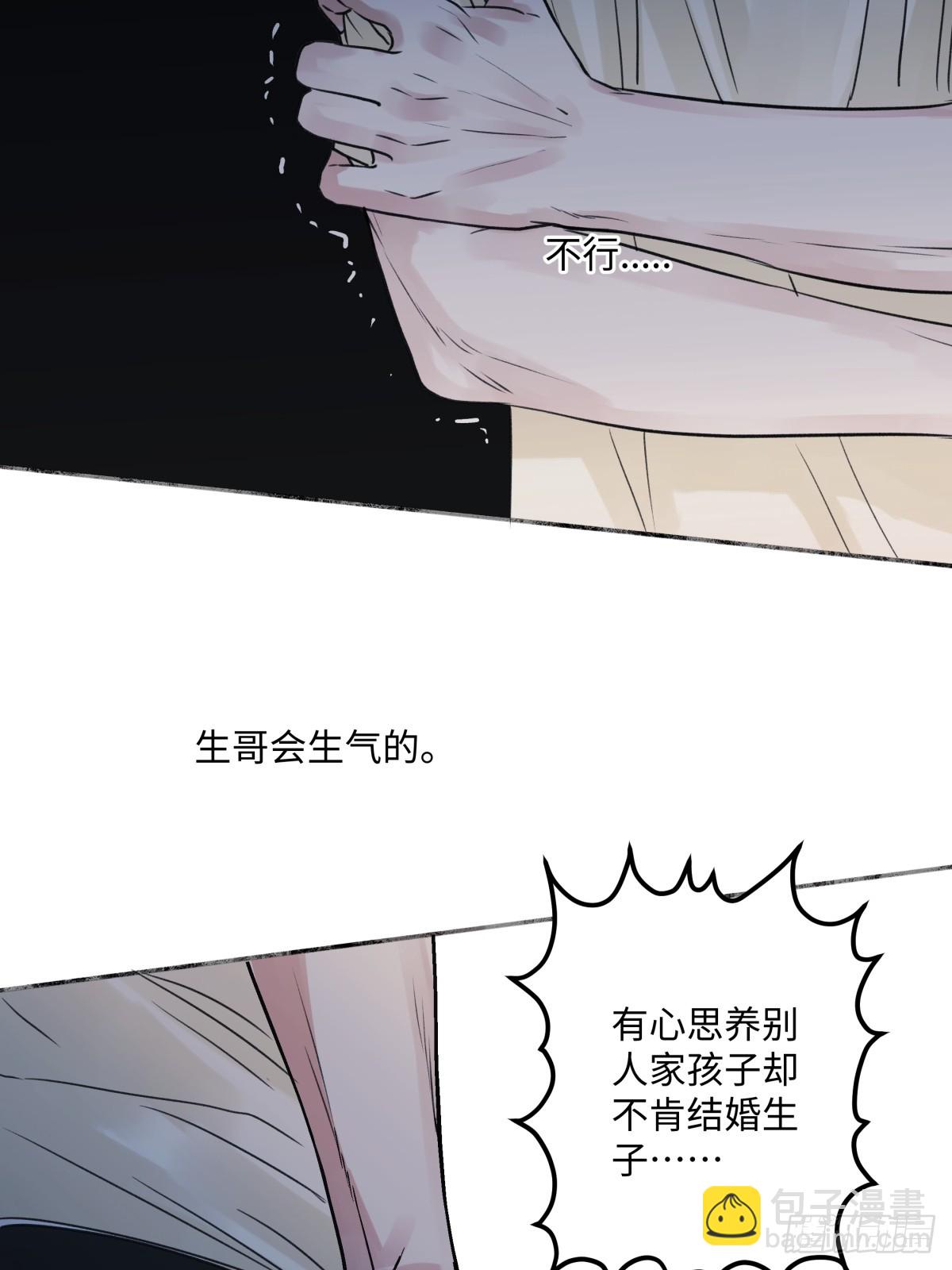 35 门与窗-第37话