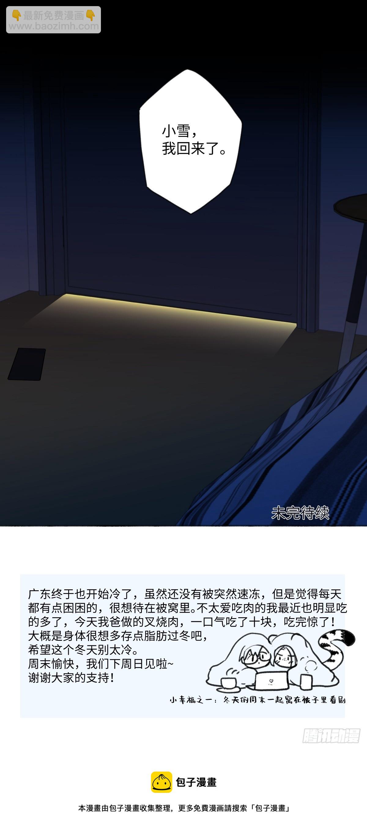 35 门与窗-第37话