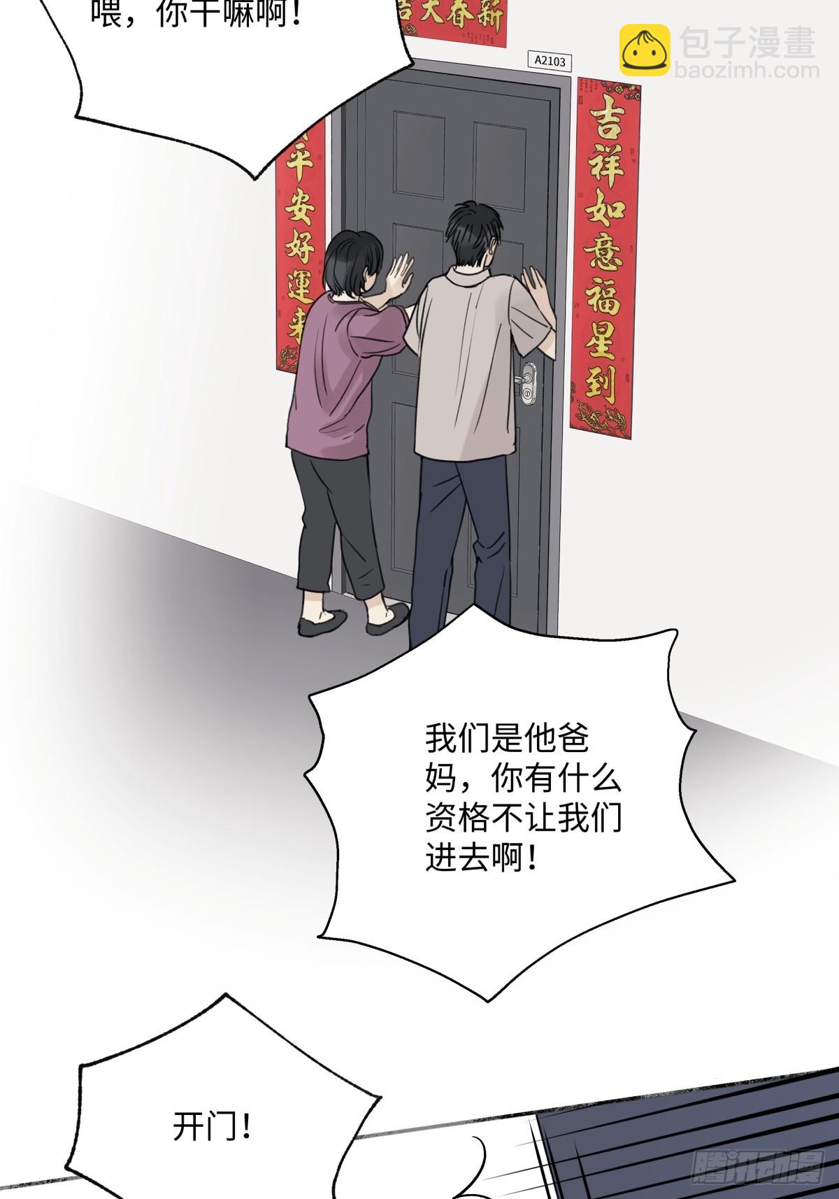 35 门与窗-第37话