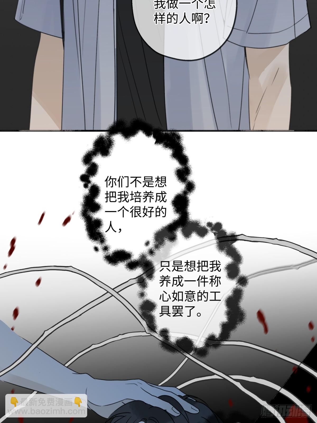 37 恶寒-第39话