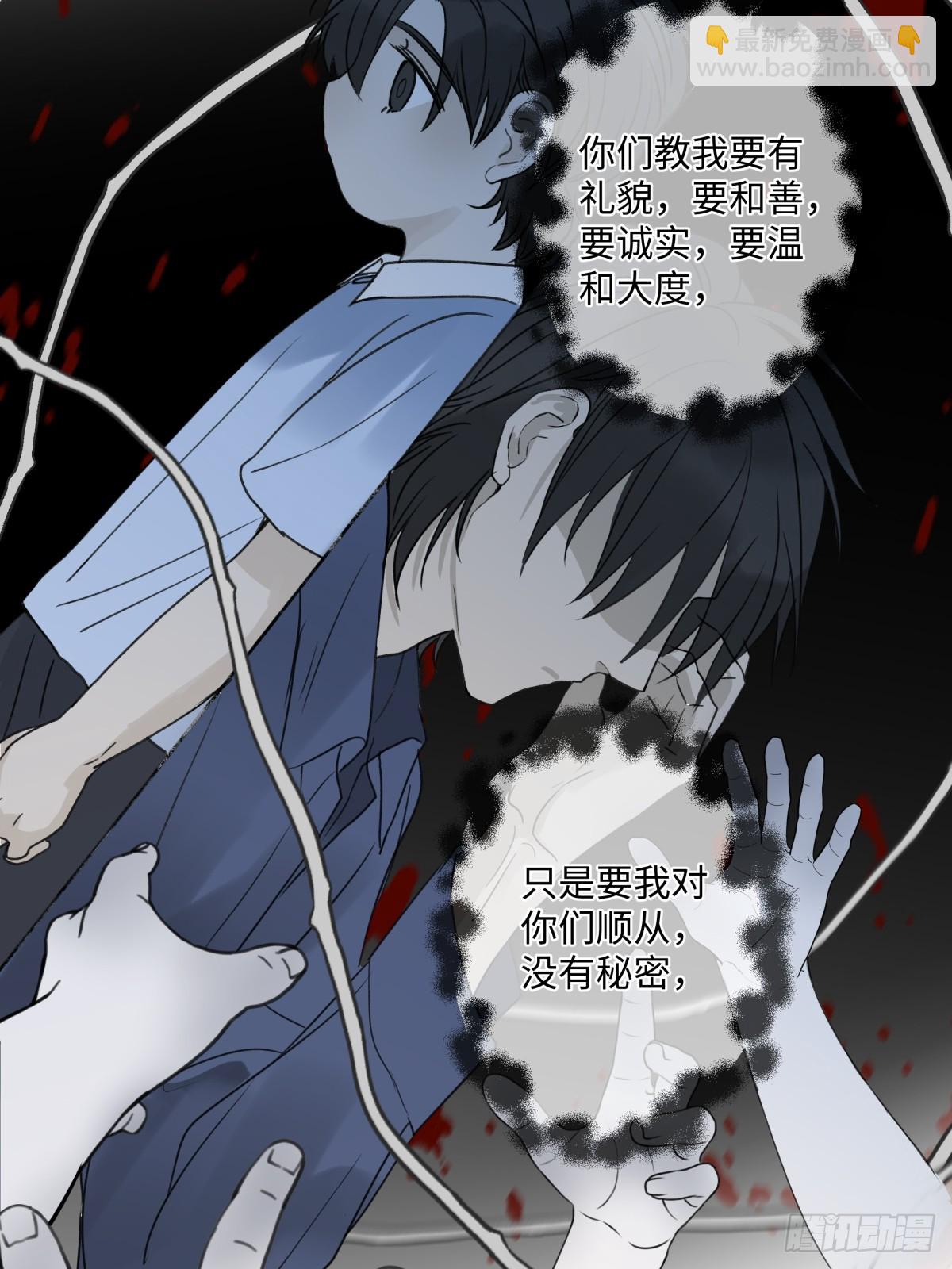 37 恶寒-第39话