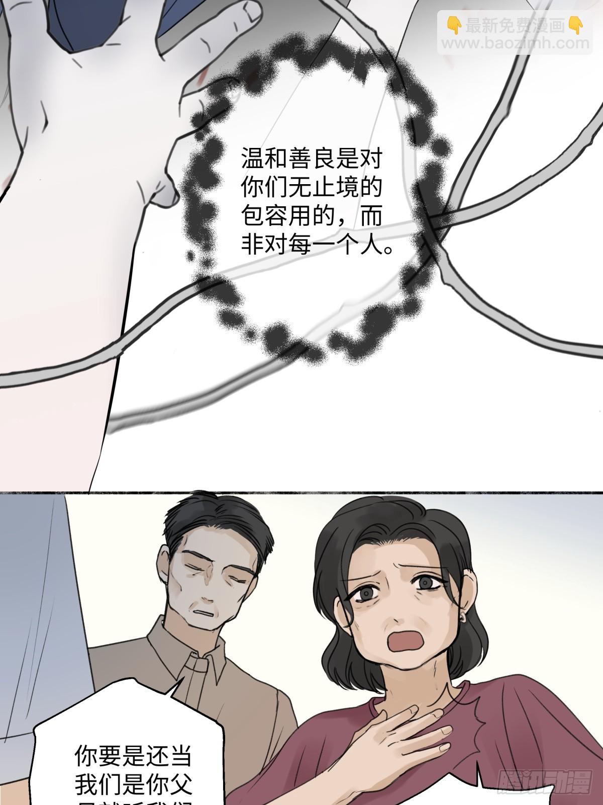 37 恶寒-第39话