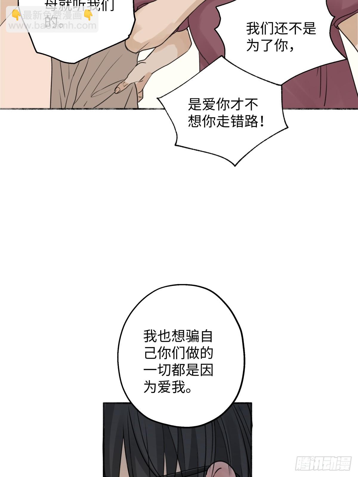 37 恶寒-第39话