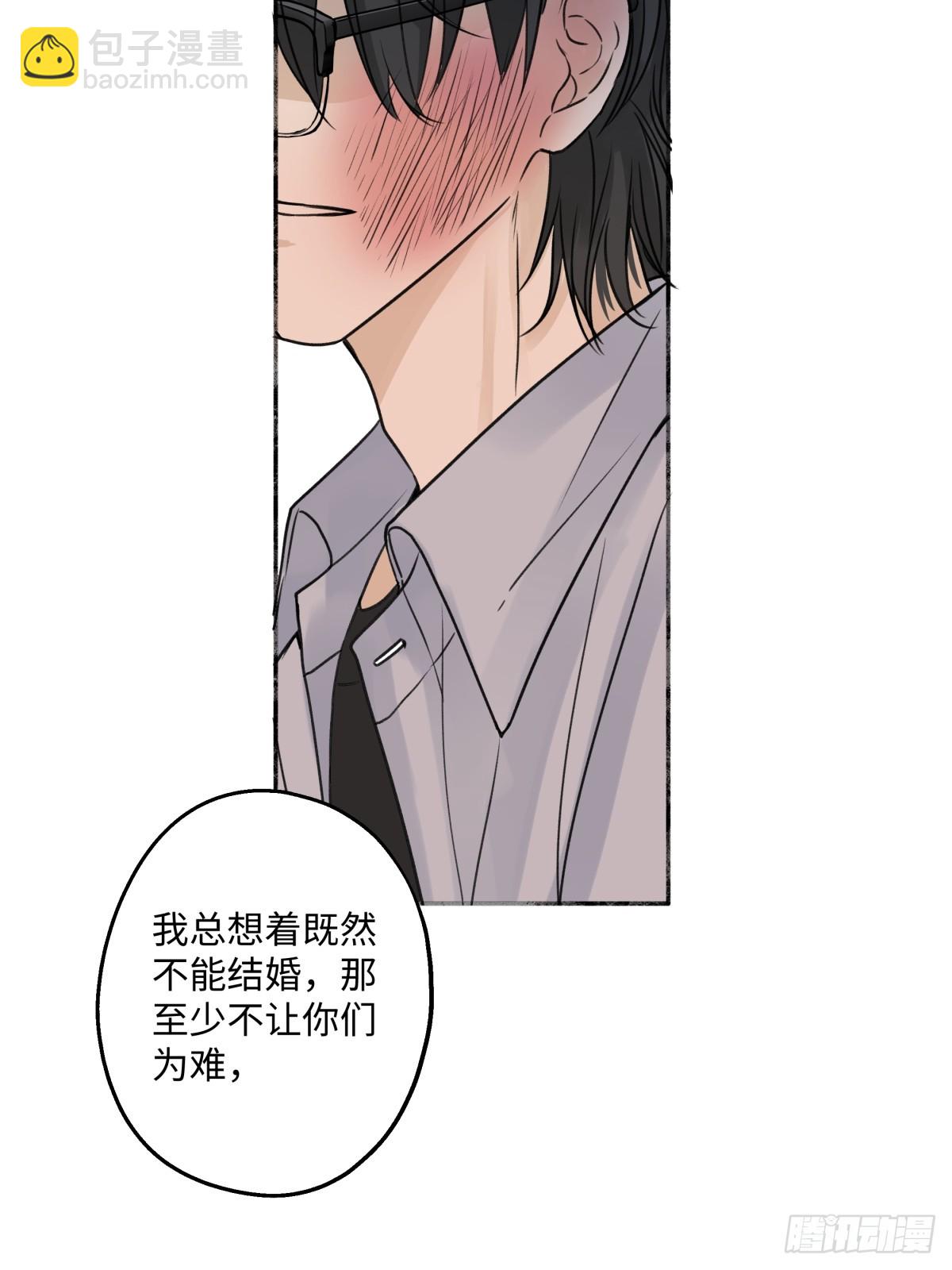 37 恶寒-第39话