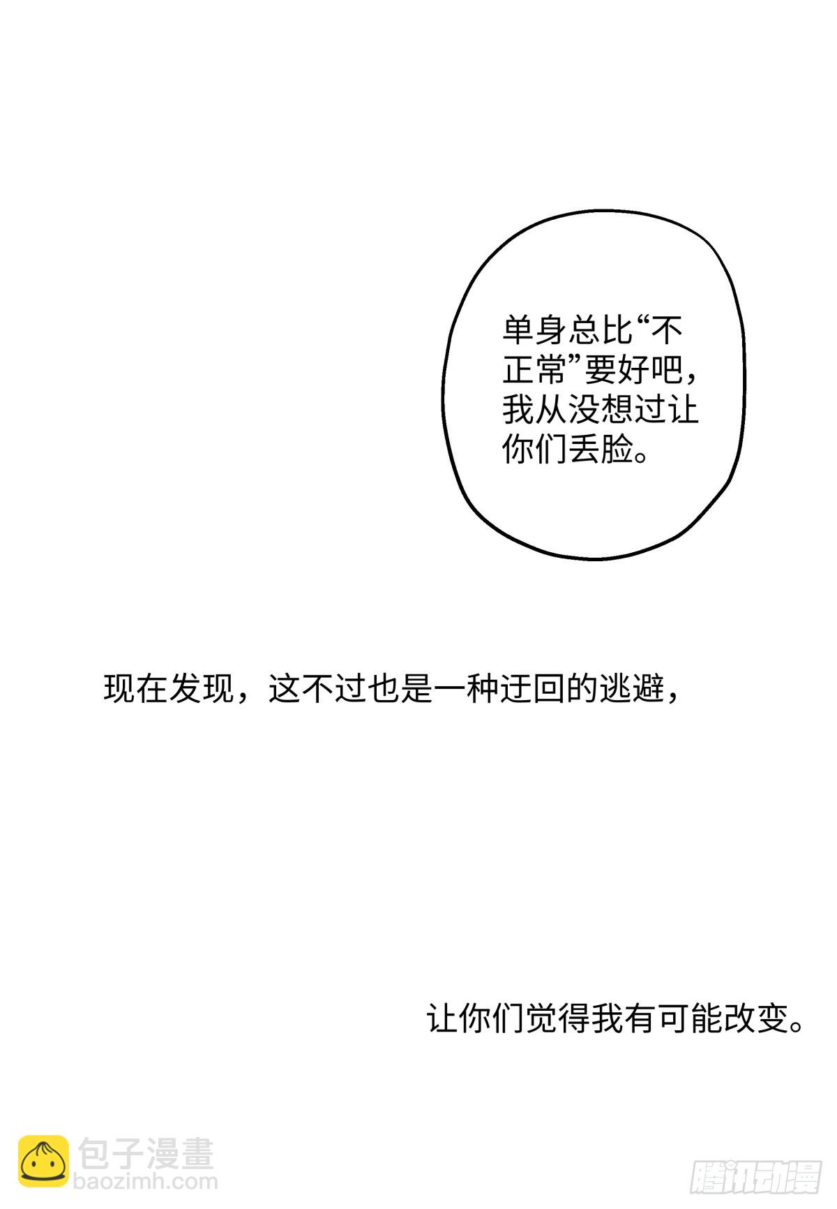 37 恶寒-第39话