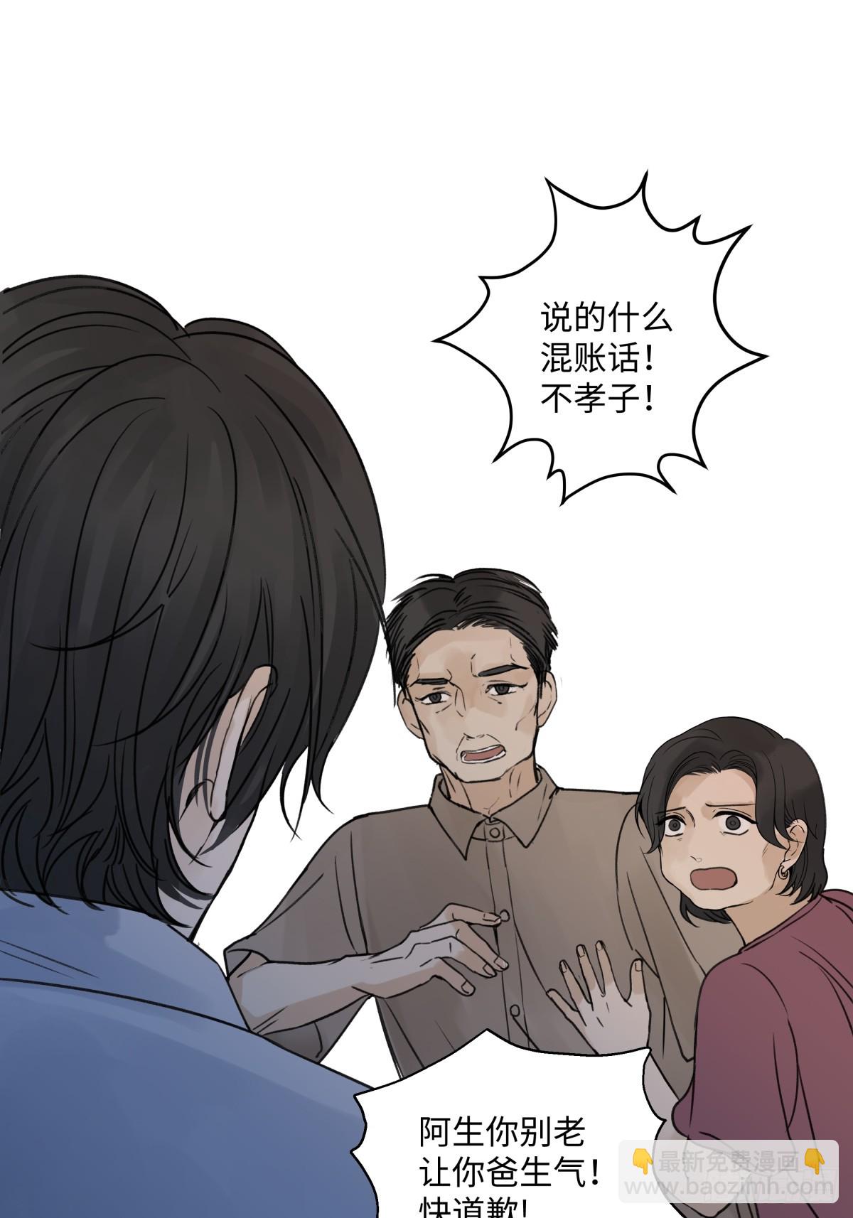 37 恶寒-第39话