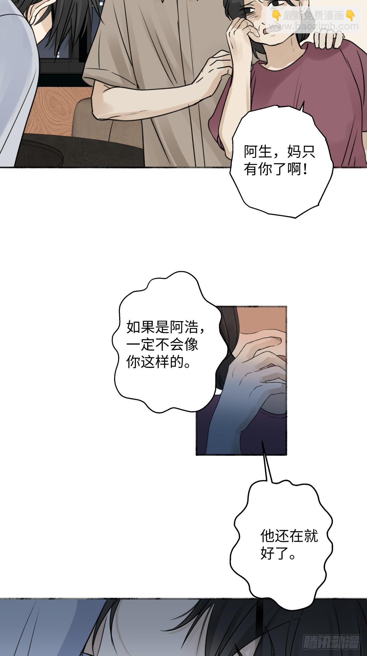 37 恶寒-第39话