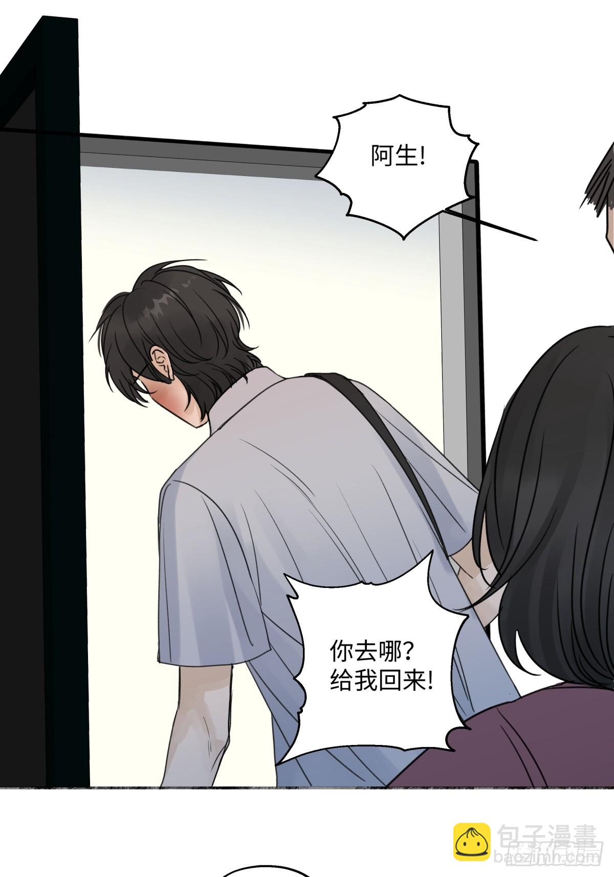 37 恶寒-第39话