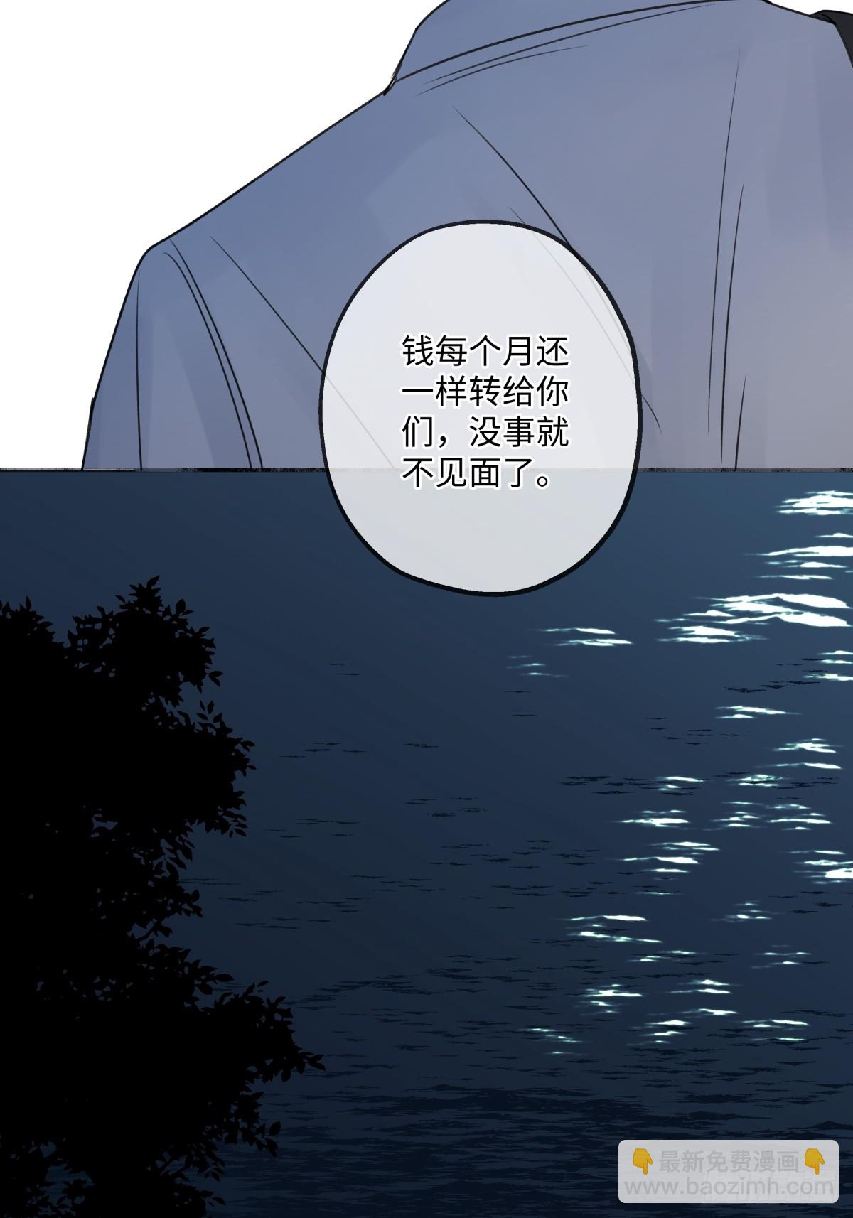37 恶寒-第39话