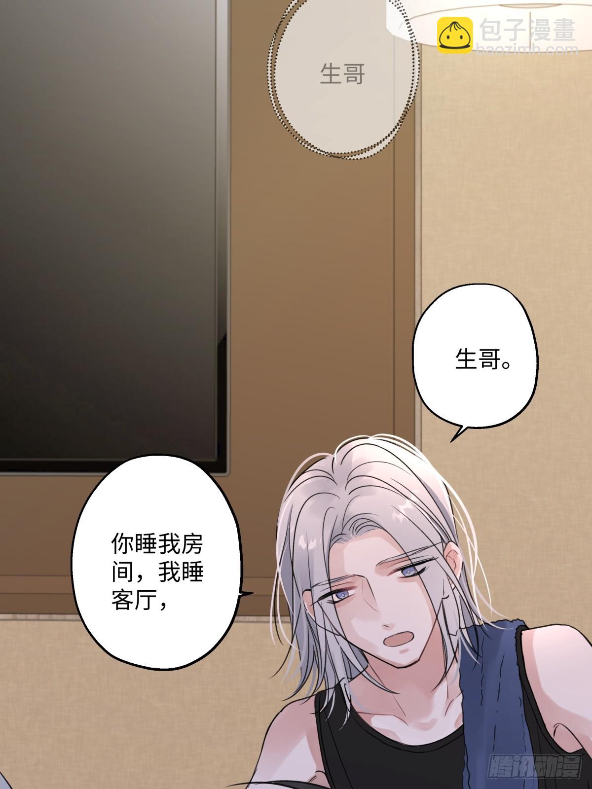 37 恶寒-第39话