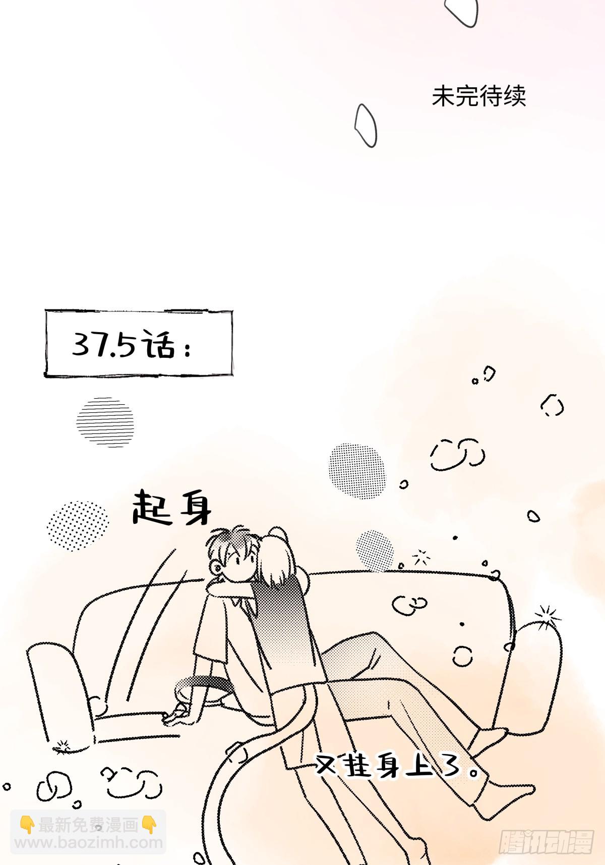 37 恶寒-第39话