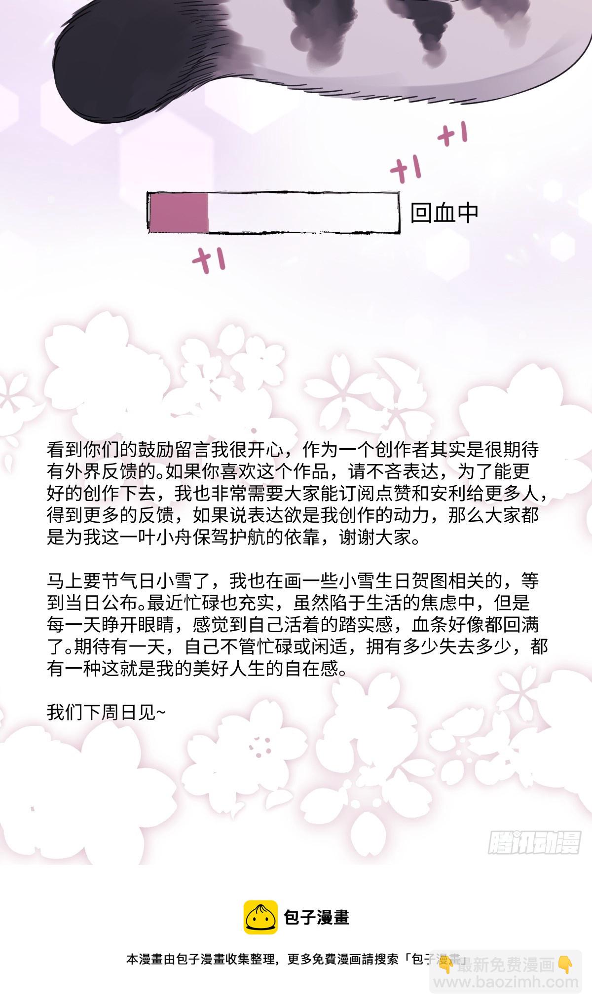 37 恶寒-第39话
