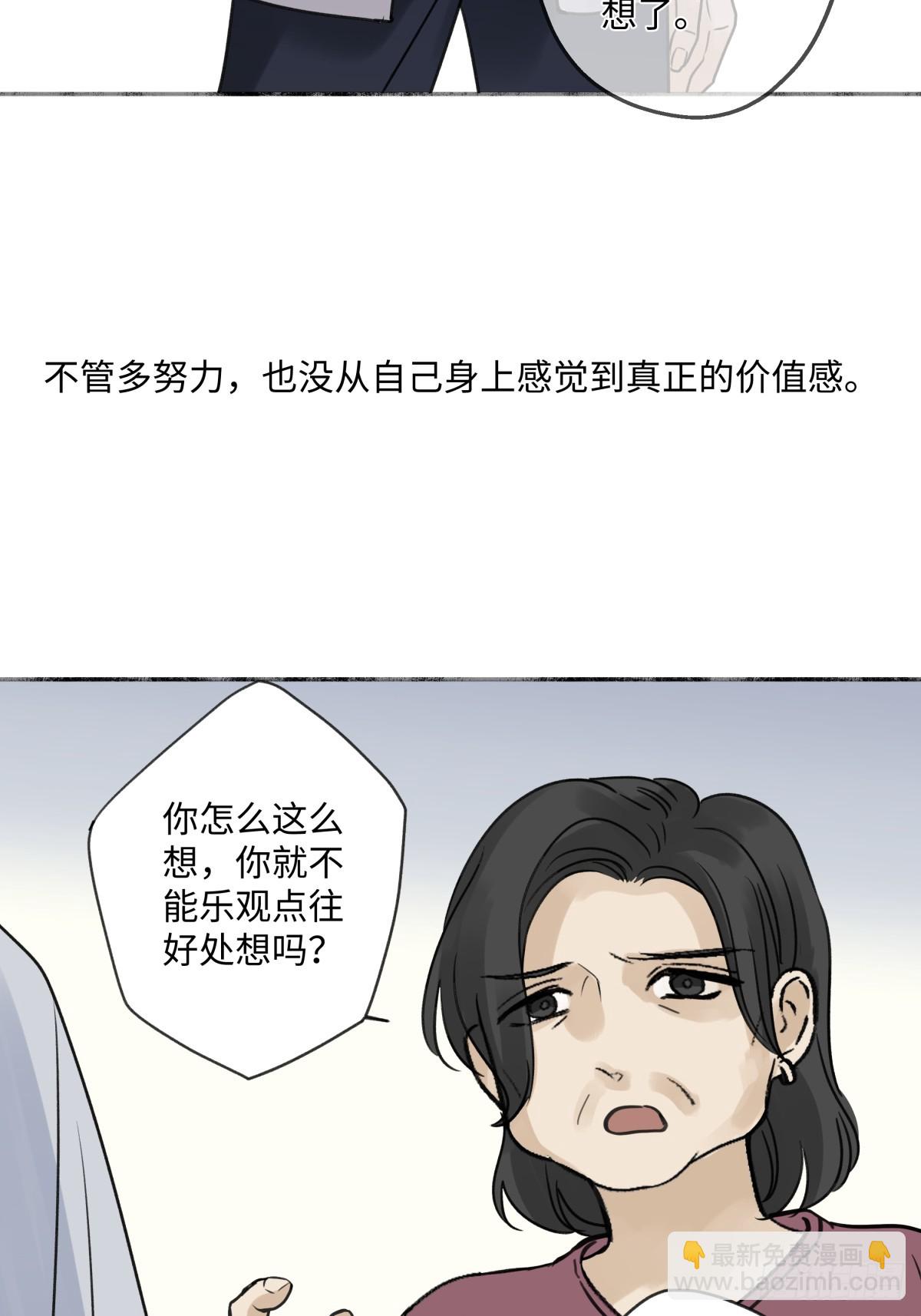 37 恶寒-第39话