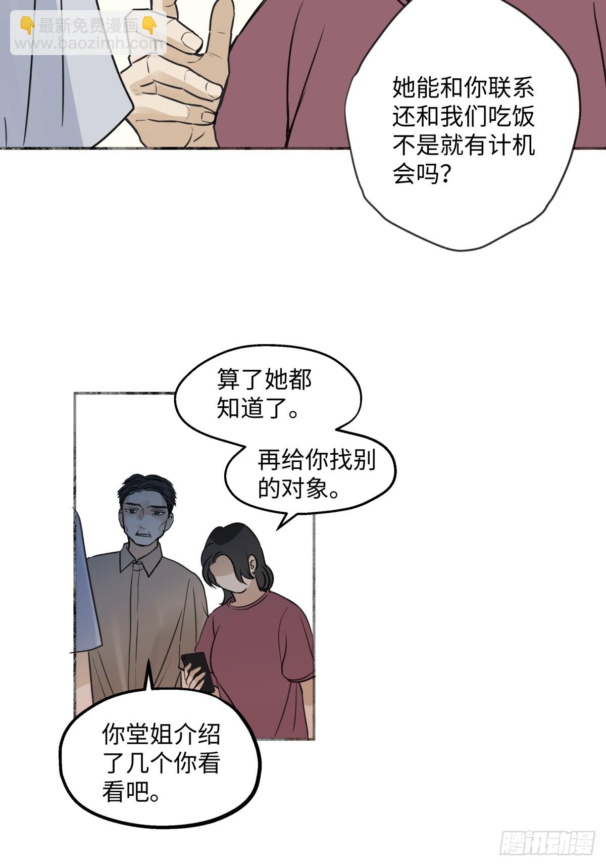 37 恶寒-第39话