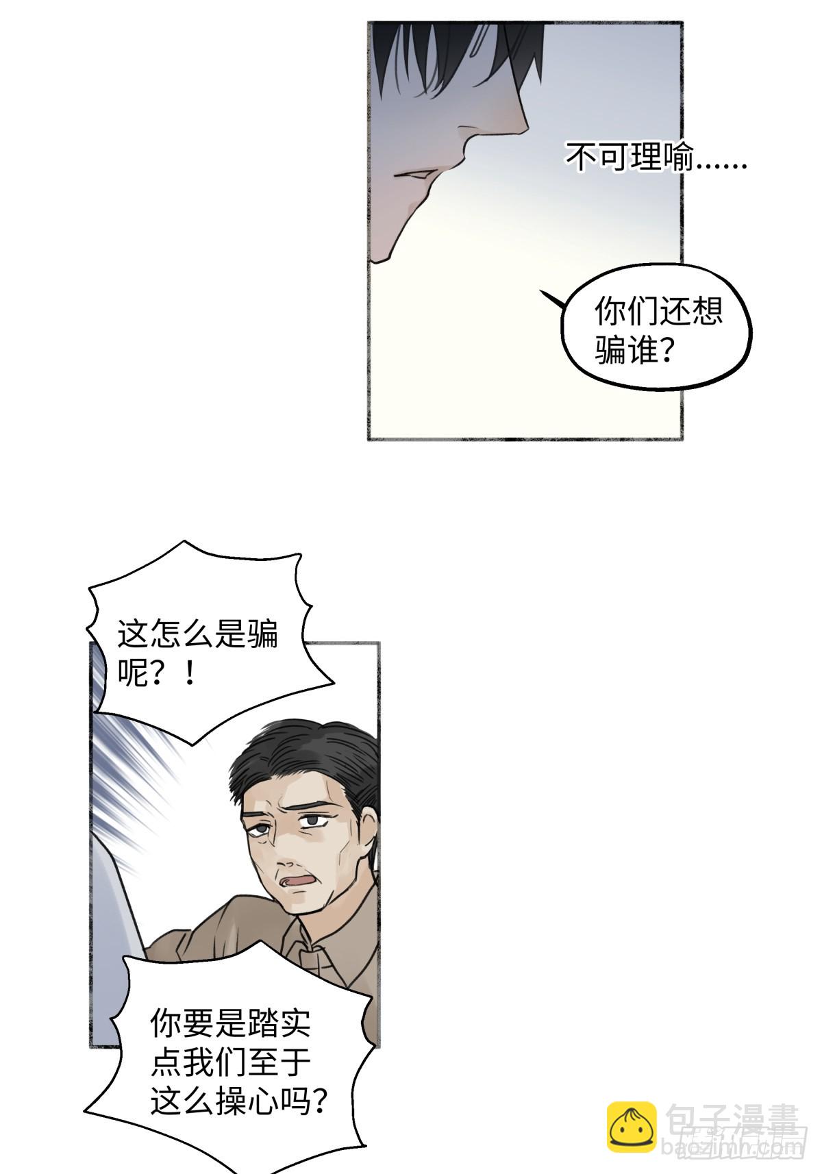 37 恶寒-第39话