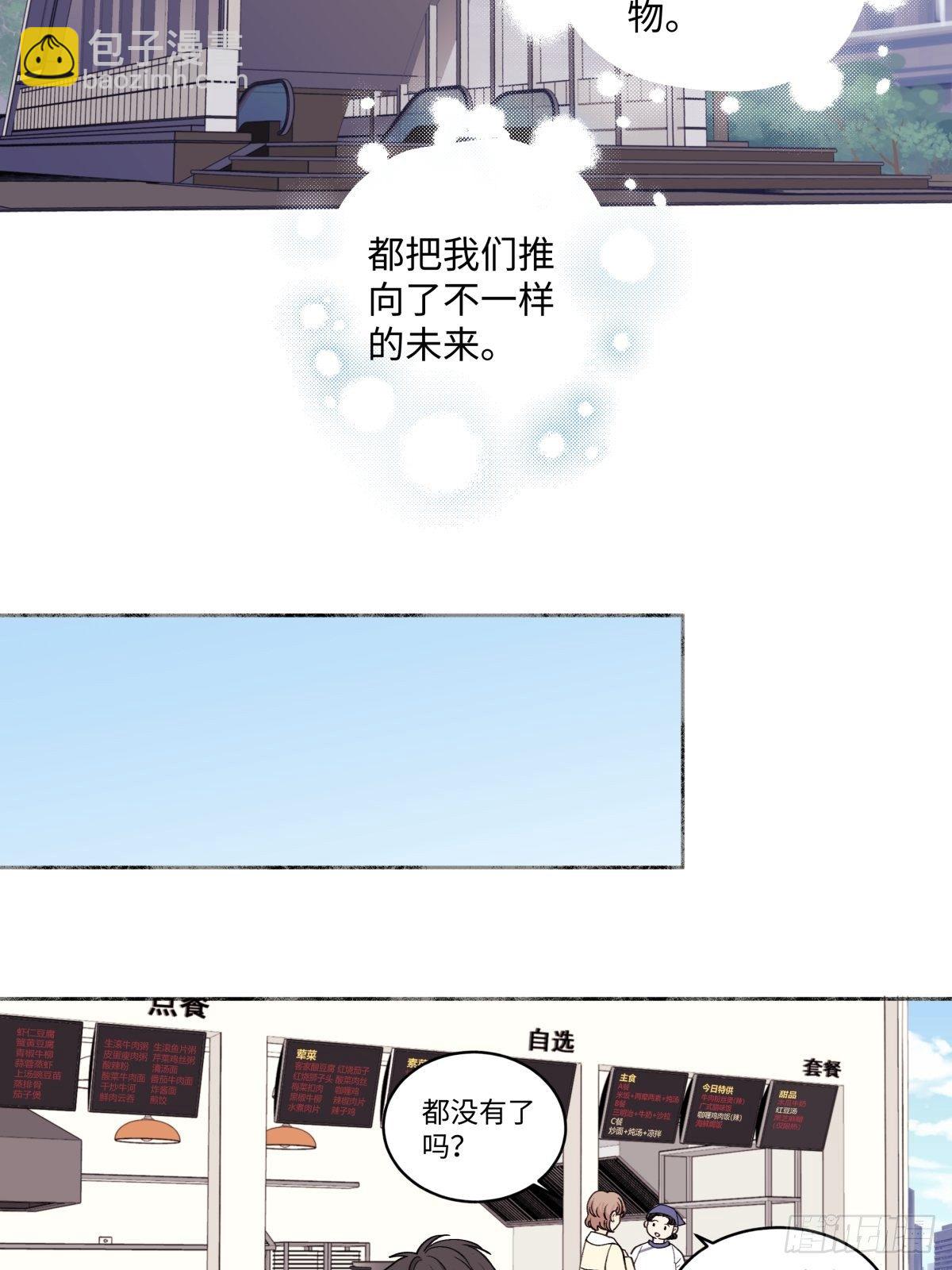 04 节气日小雪-第5话