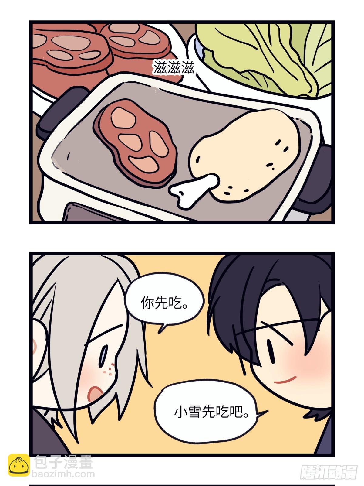 番外 四格漫画2-第41话