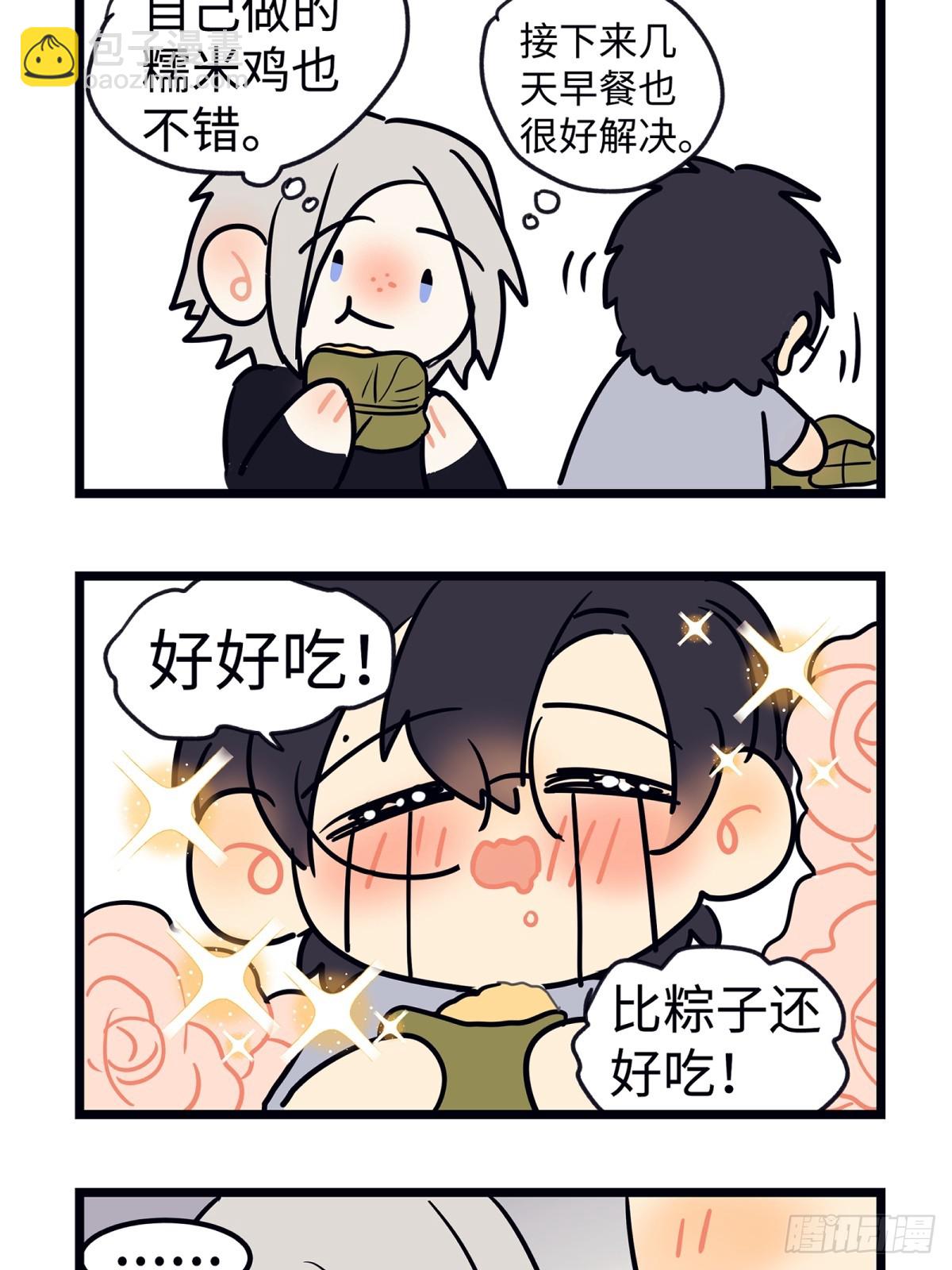 番外 四格漫画2-第41话