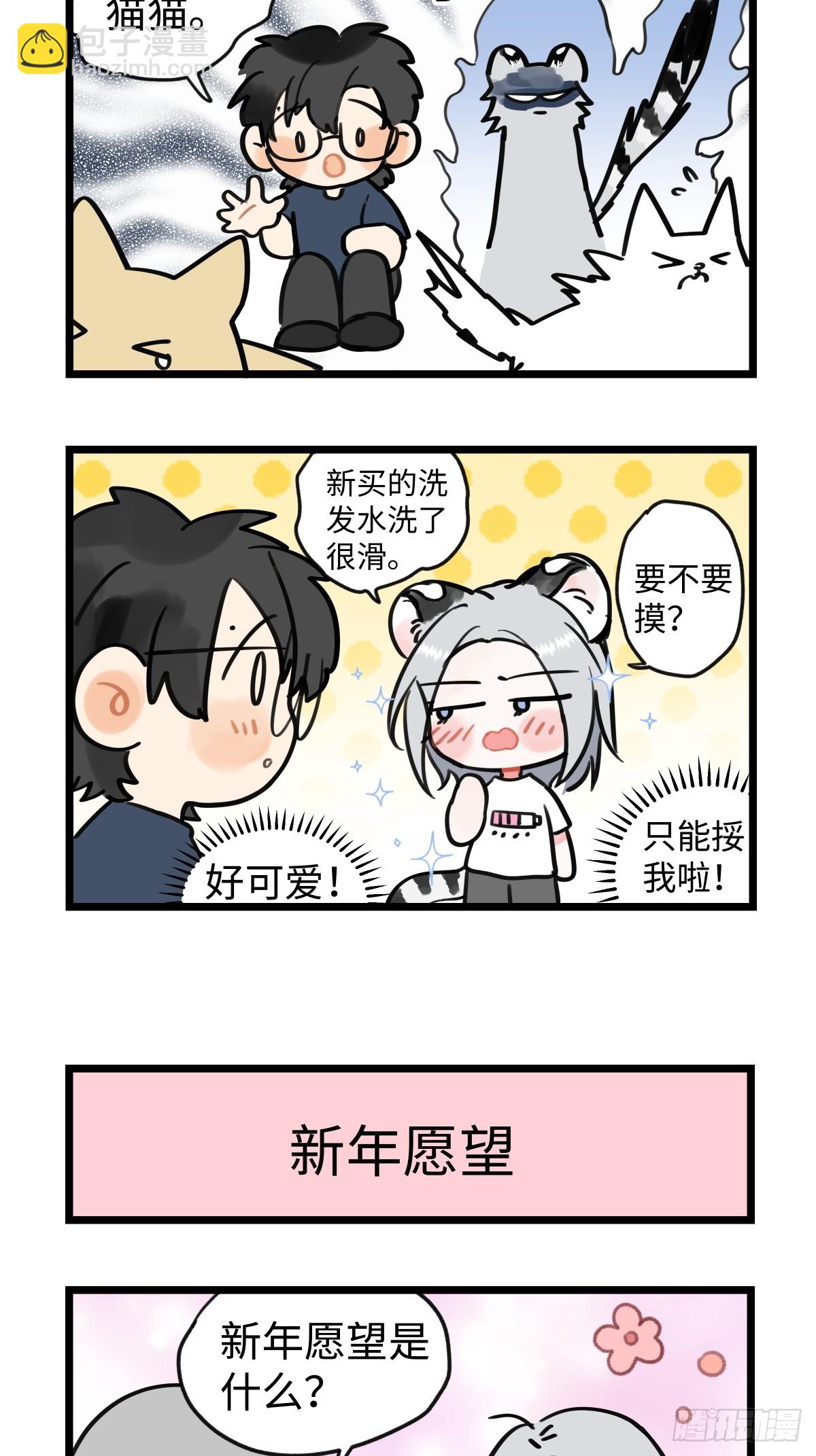 番外四格漫画4-第45话